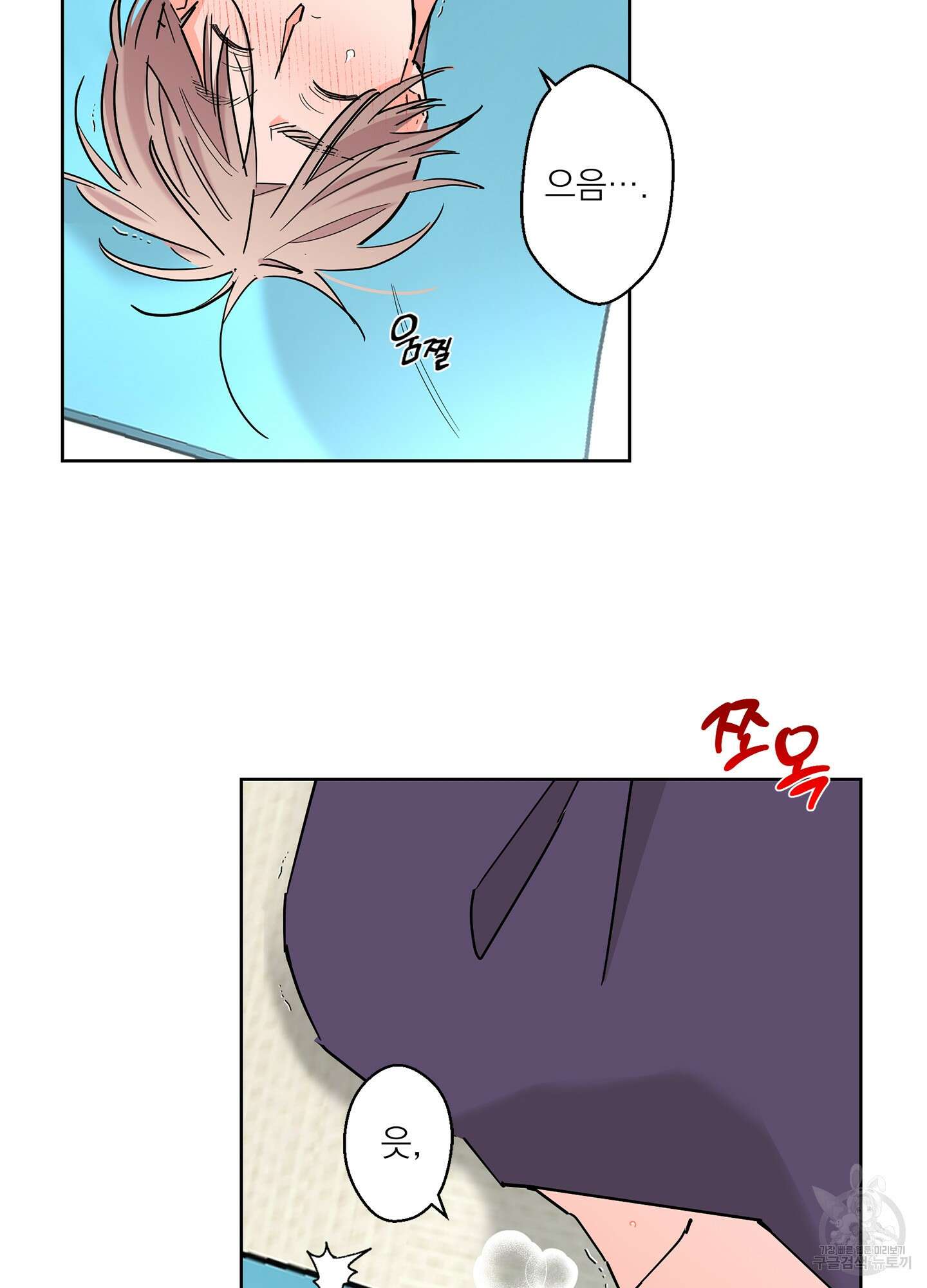 볶은 콩에 싹이 날까? 62화 2