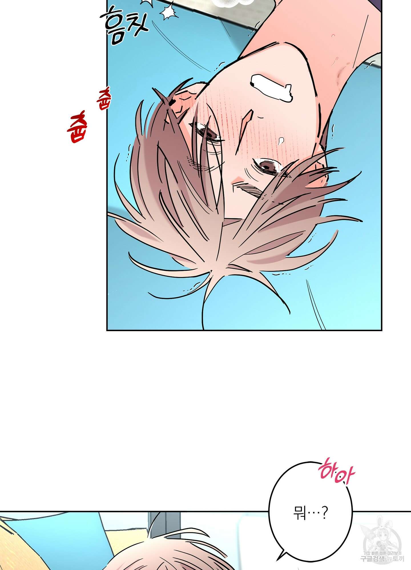 볶은 콩에 싹이 날까? 62화 3