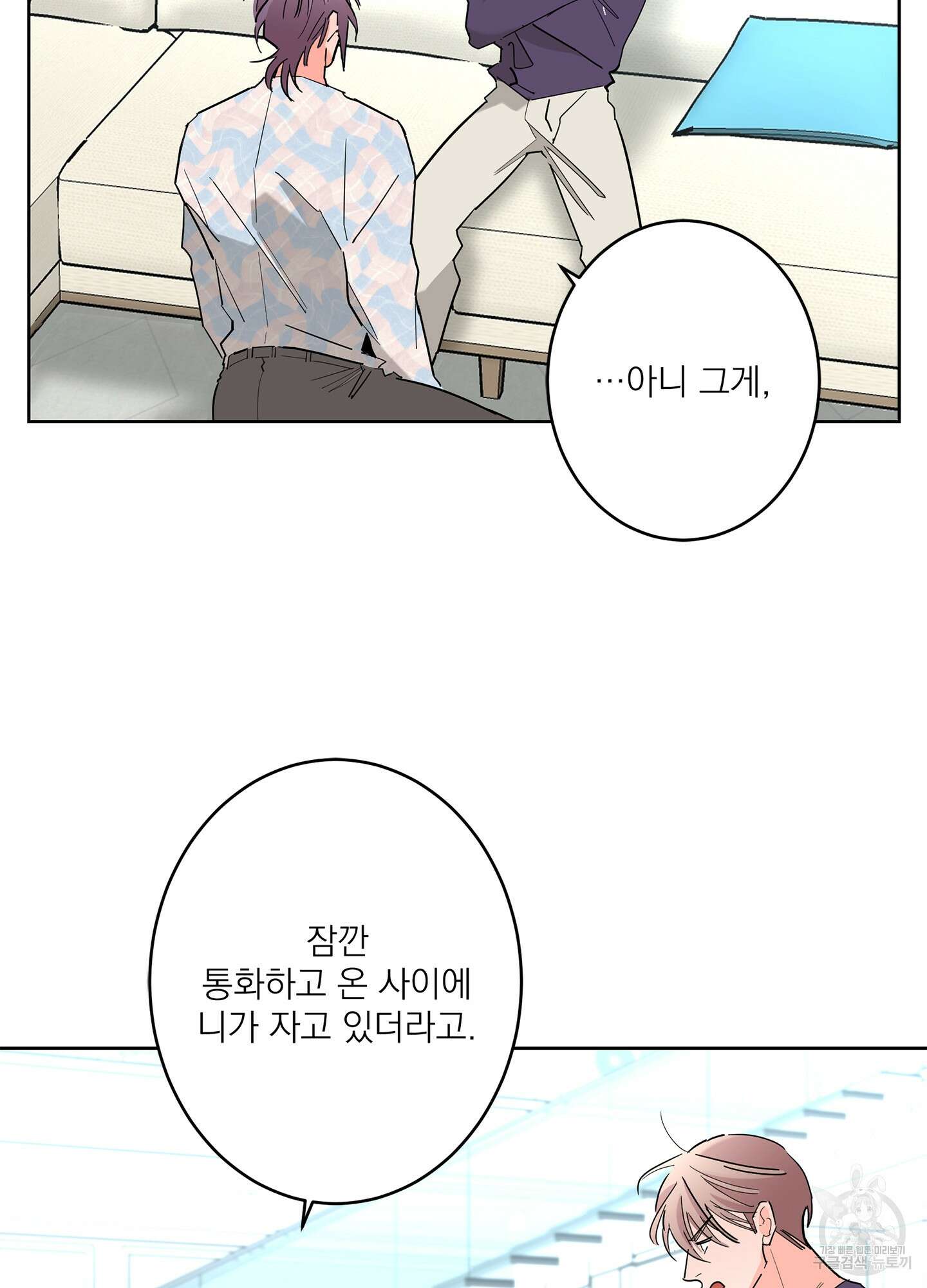 볶은 콩에 싹이 날까? 62화 8