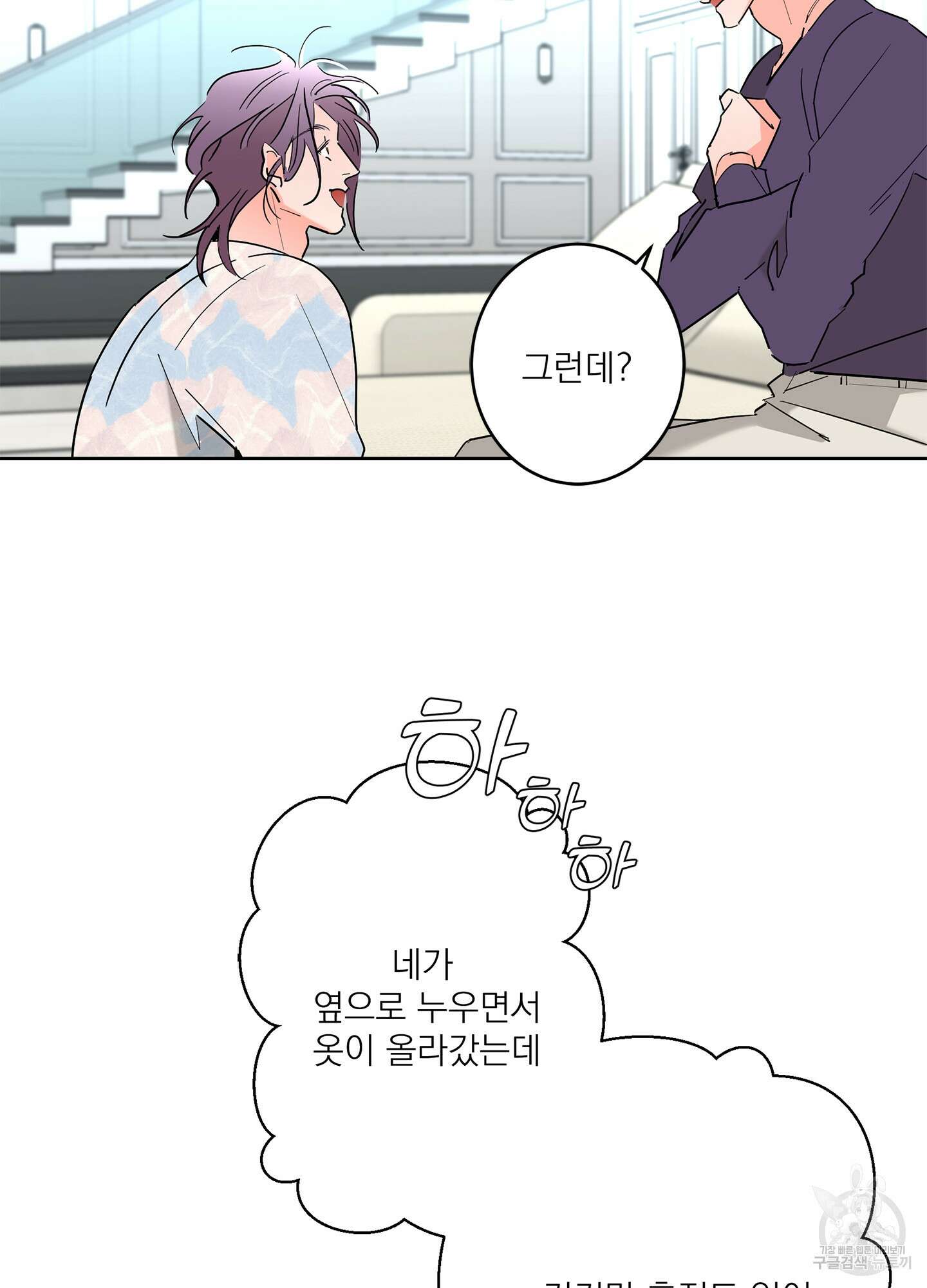 볶은 콩에 싹이 날까? 62화 9