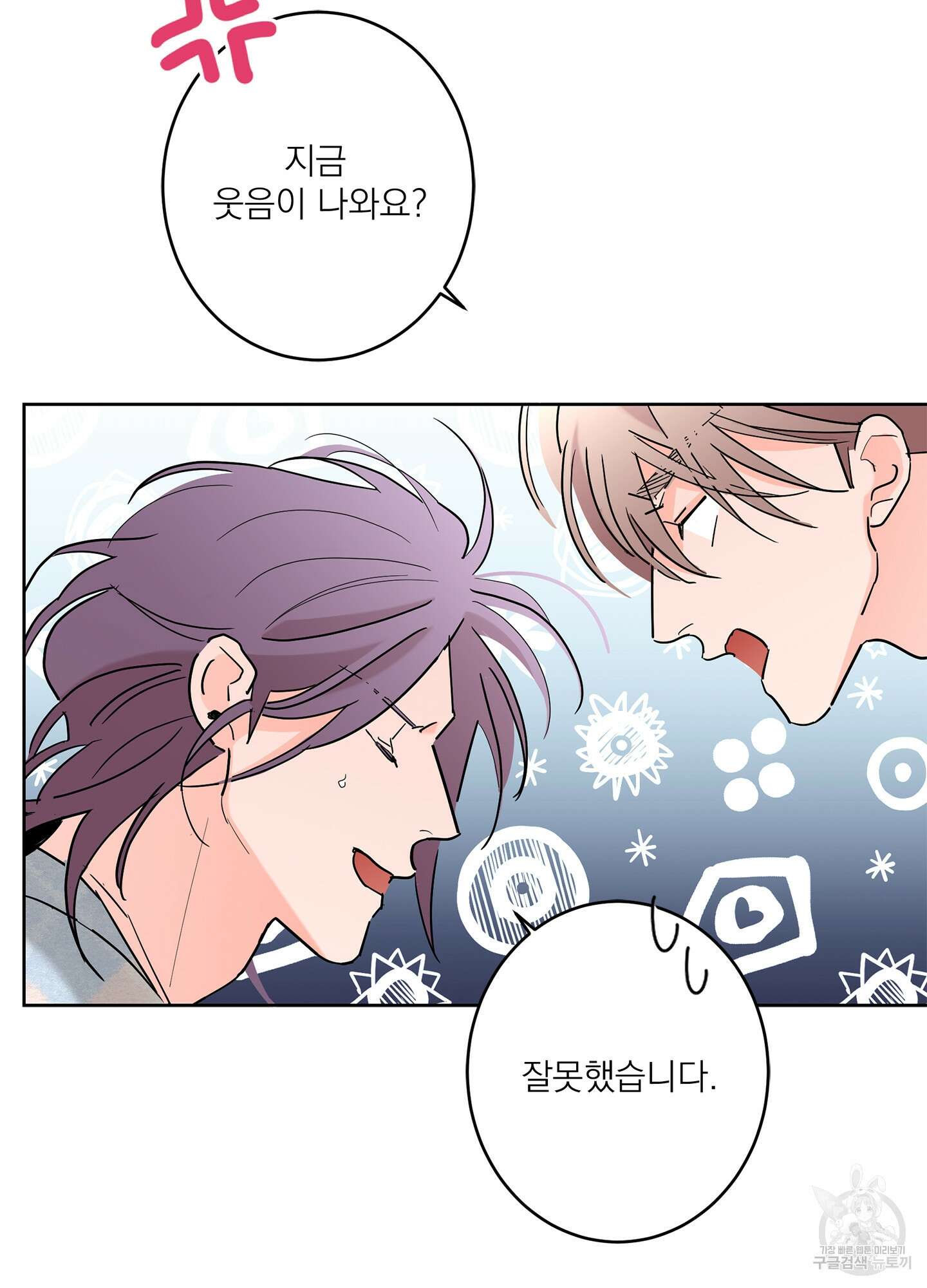 볶은 콩에 싹이 날까? 62화 11
