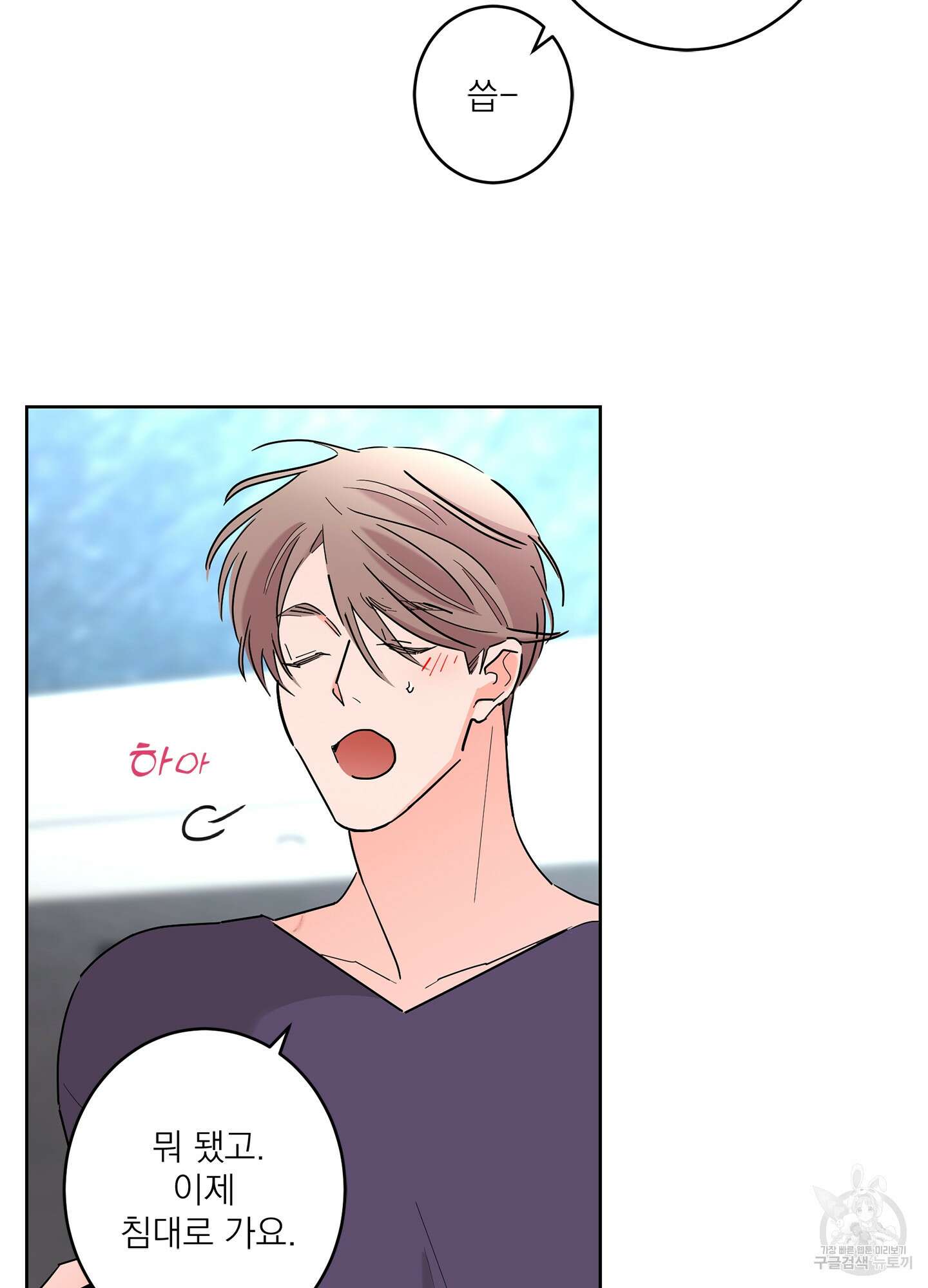 볶은 콩에 싹이 날까? 62화 13