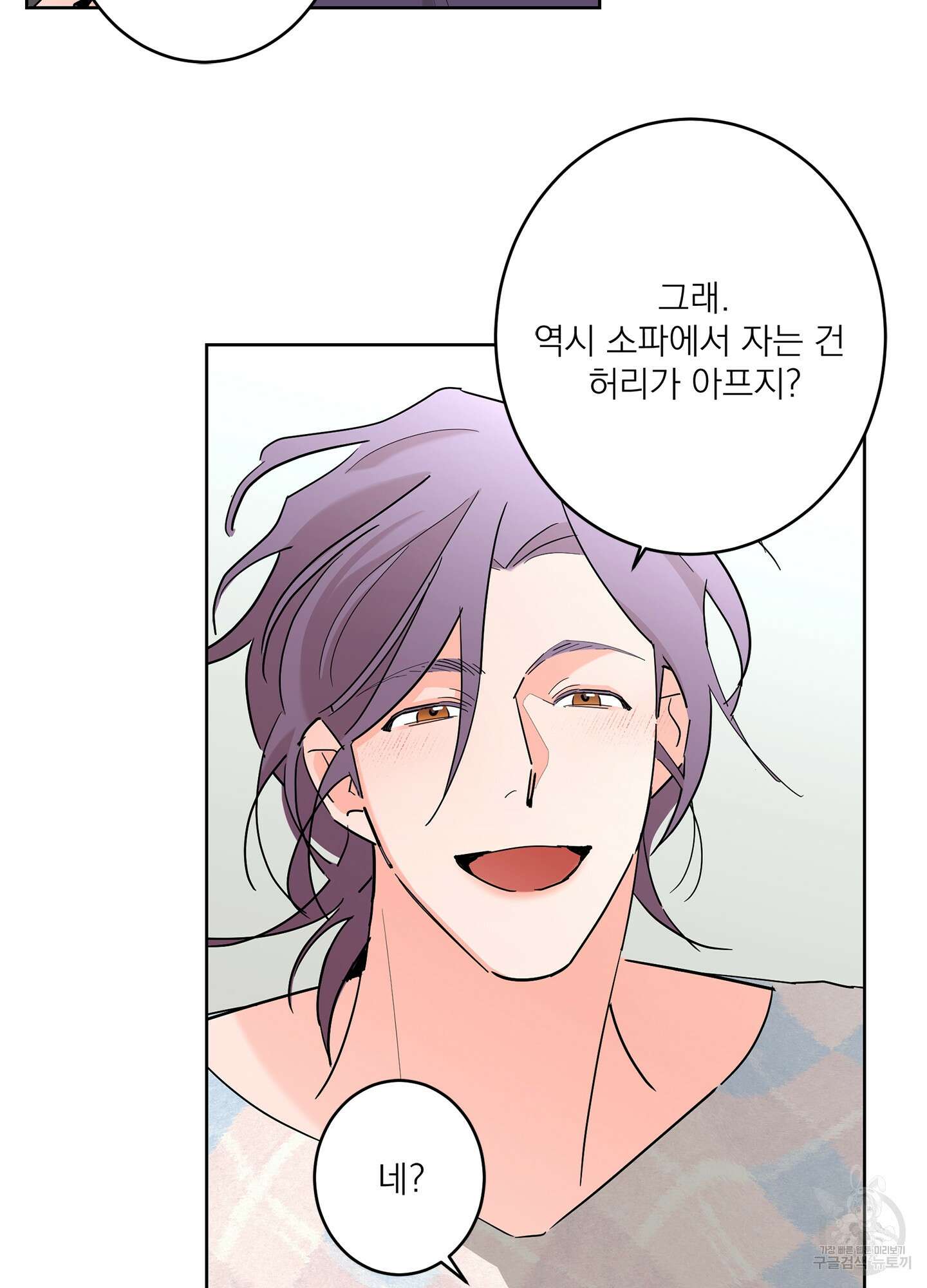 볶은 콩에 싹이 날까? 62화 14
