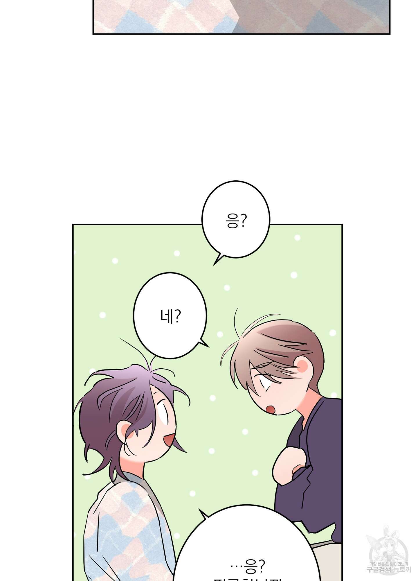 볶은 콩에 싹이 날까? 62화 15