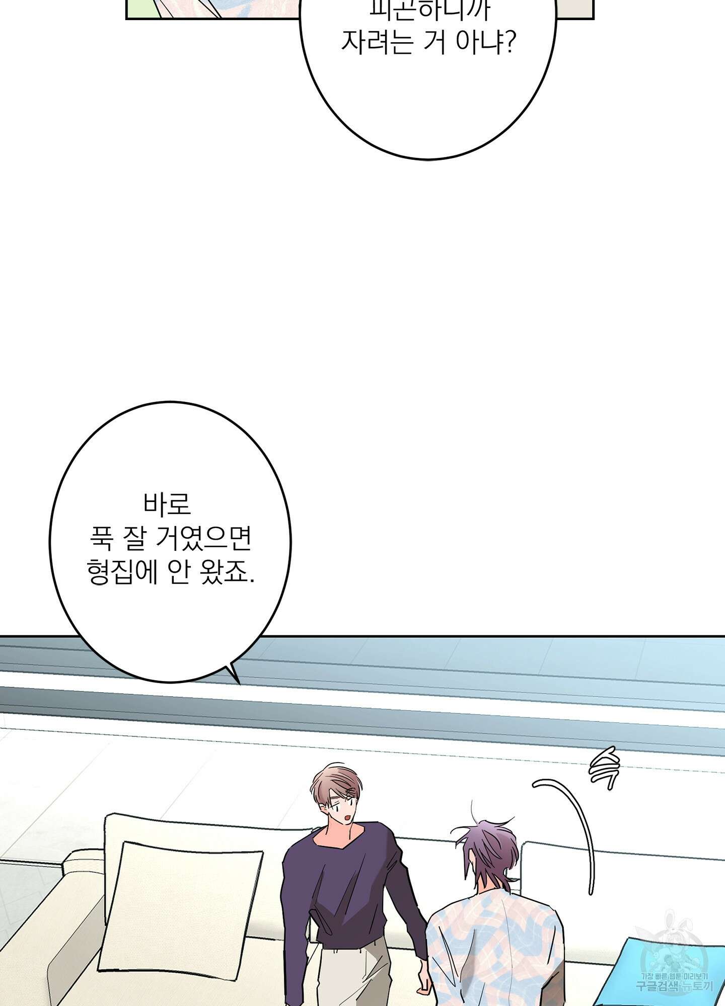 볶은 콩에 싹이 날까? 62화 16