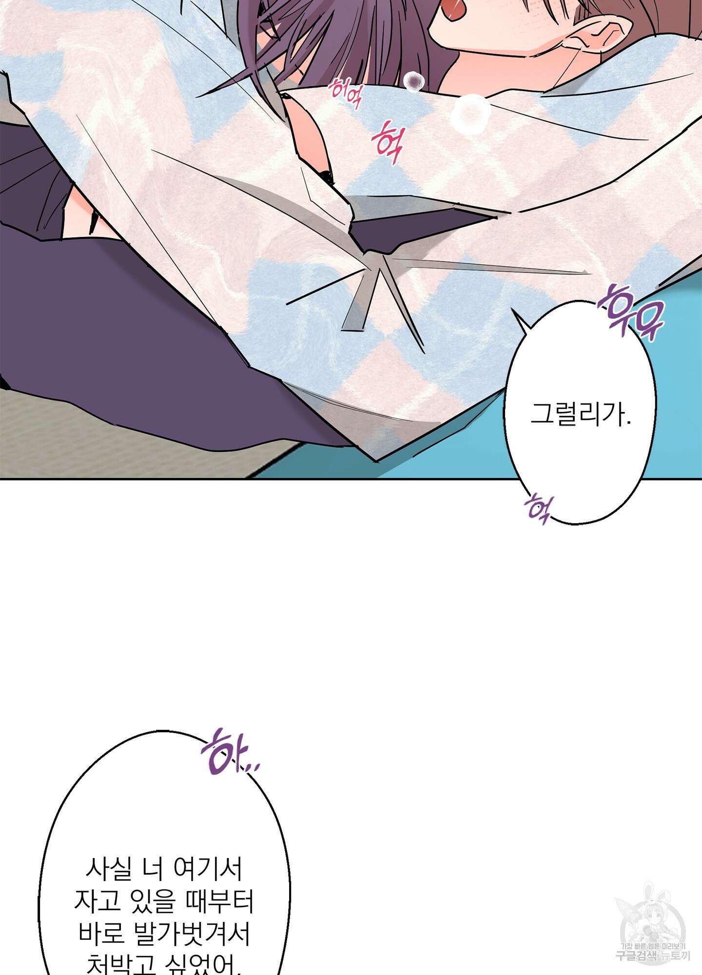 볶은 콩에 싹이 날까? 62화 26