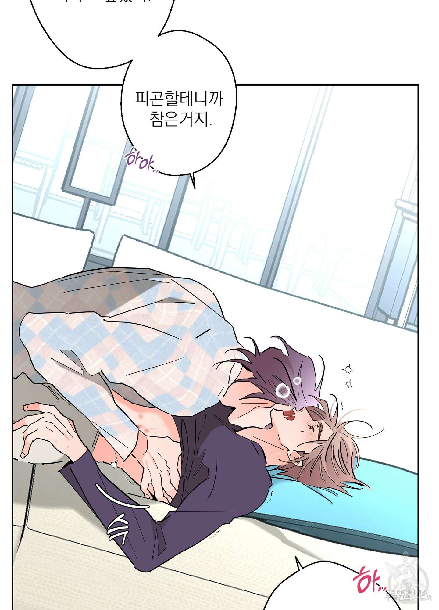 볶은 콩에 싹이 날까? 62화 27