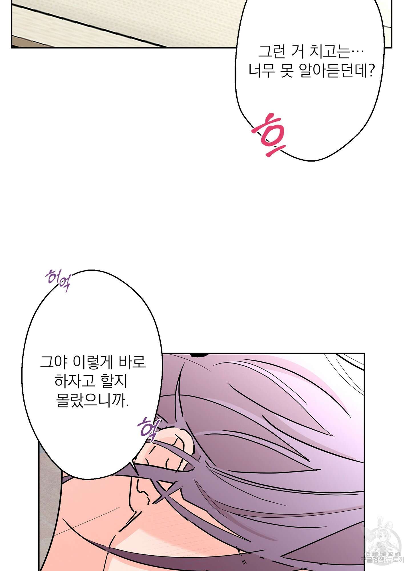 볶은 콩에 싹이 날까? 62화 28