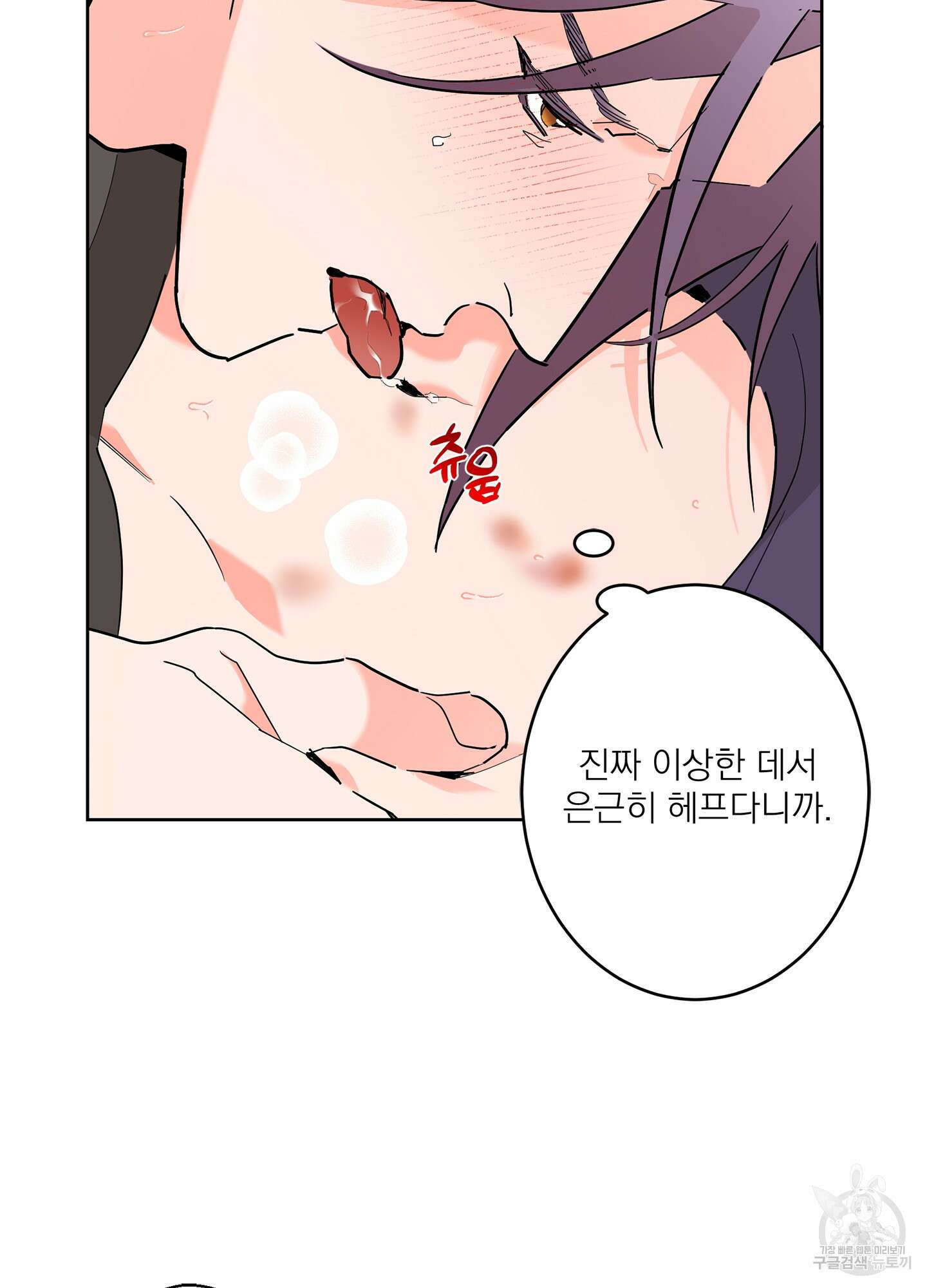 볶은 콩에 싹이 날까? 62화 29
