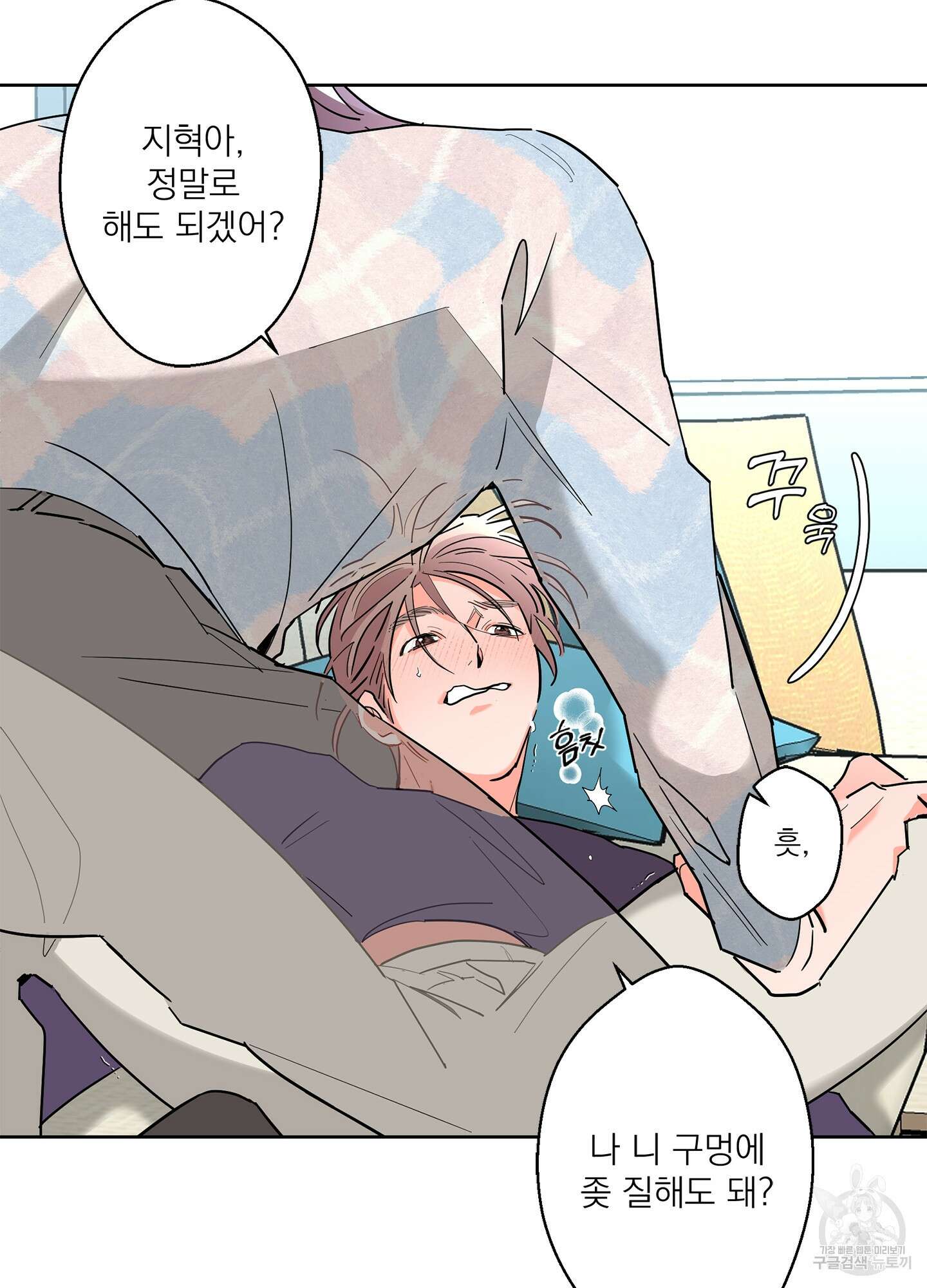 볶은 콩에 싹이 날까? 62화 30