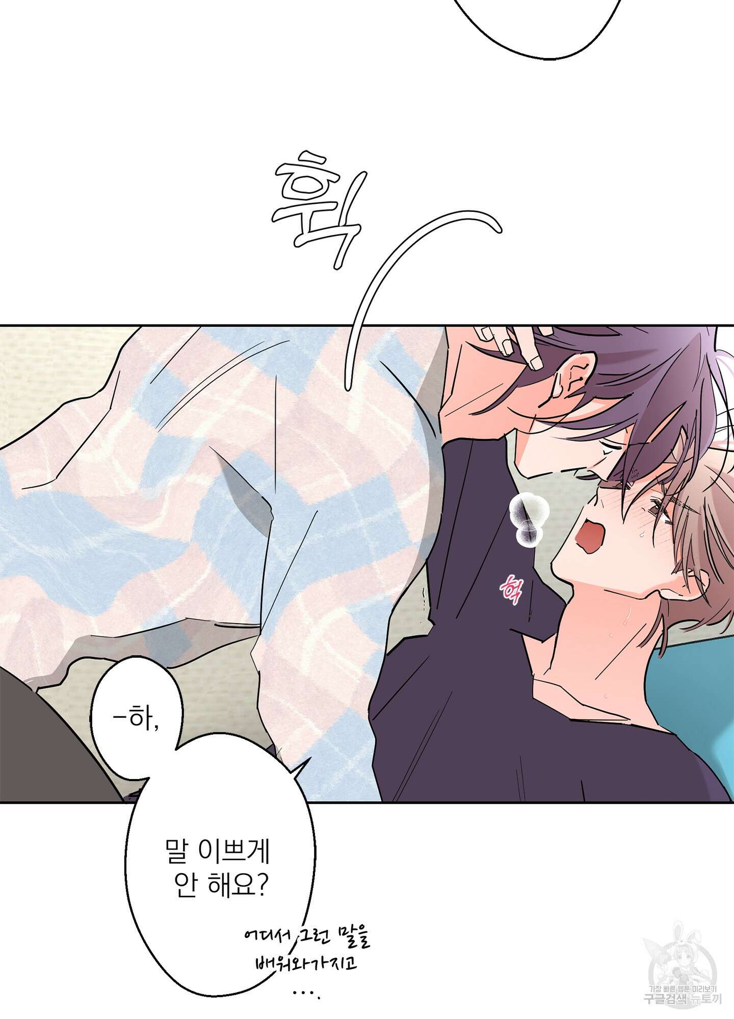 볶은 콩에 싹이 날까? 62화 31