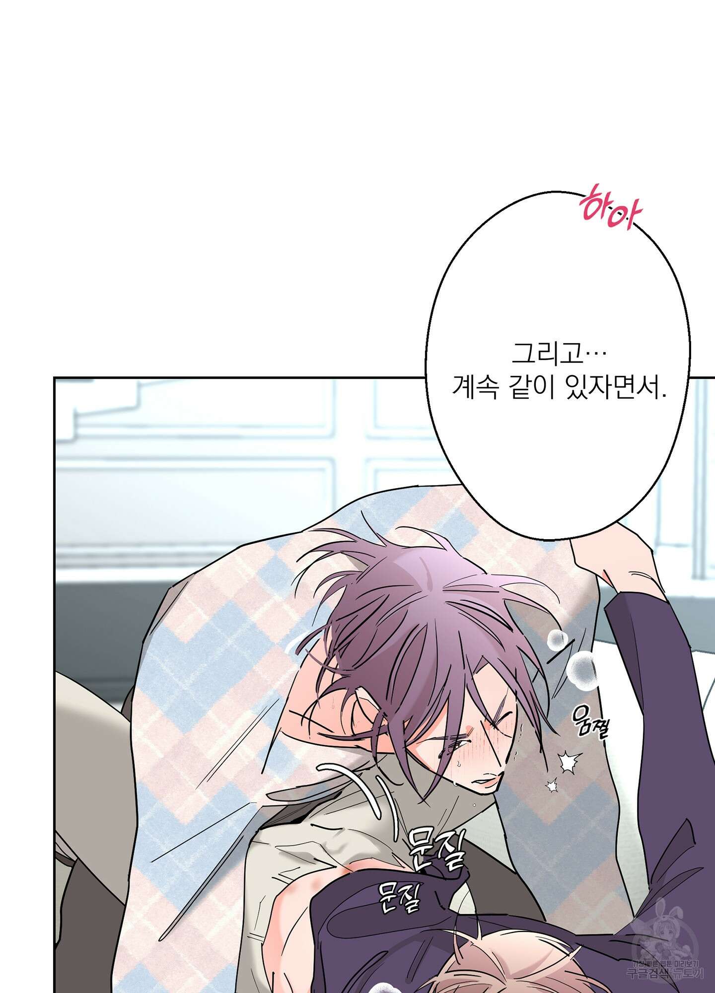 볶은 콩에 싹이 날까? 62화 32