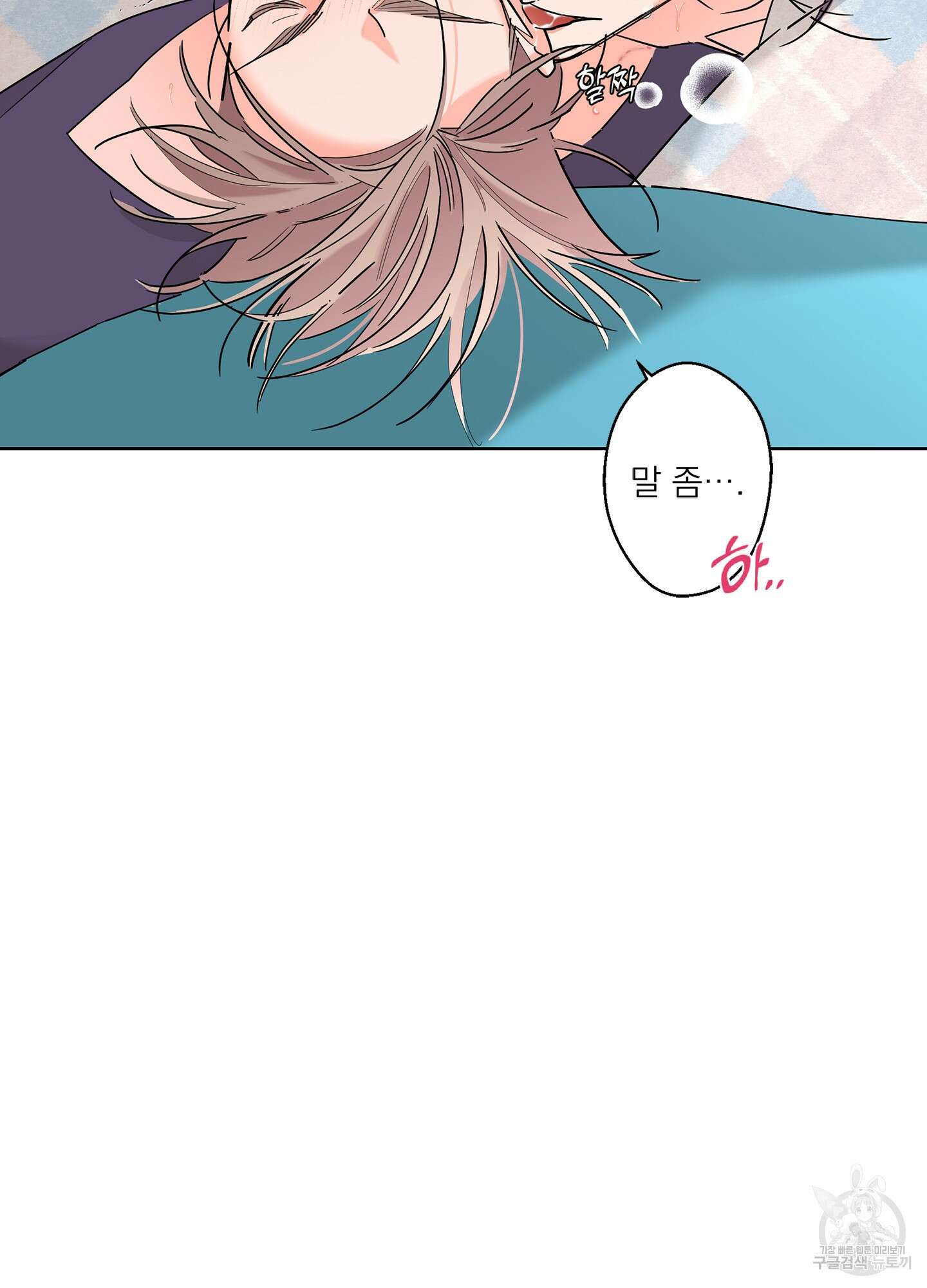 볶은 콩에 싹이 날까? 62화 34
