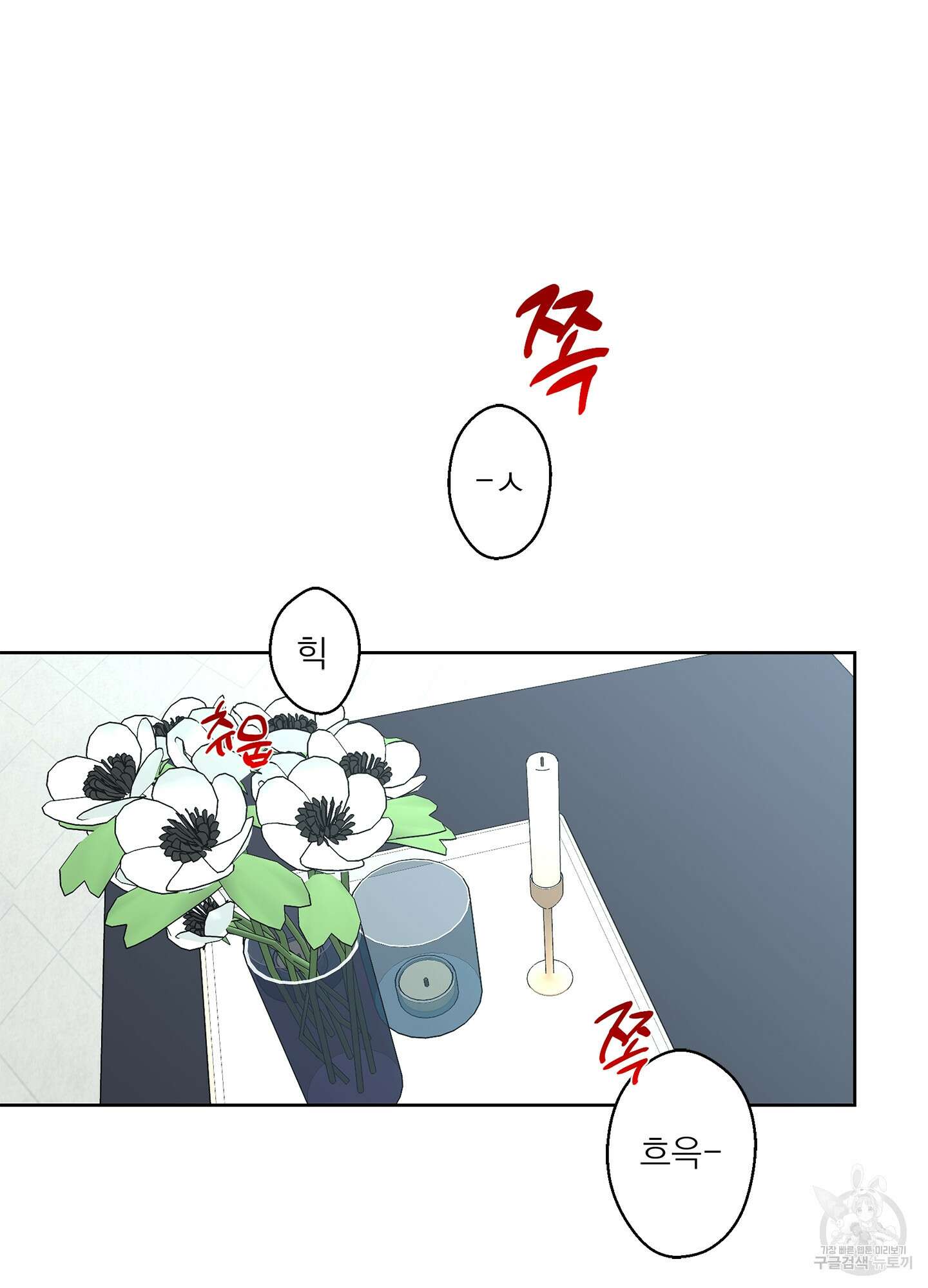 볶은 콩에 싹이 날까? 62화 35