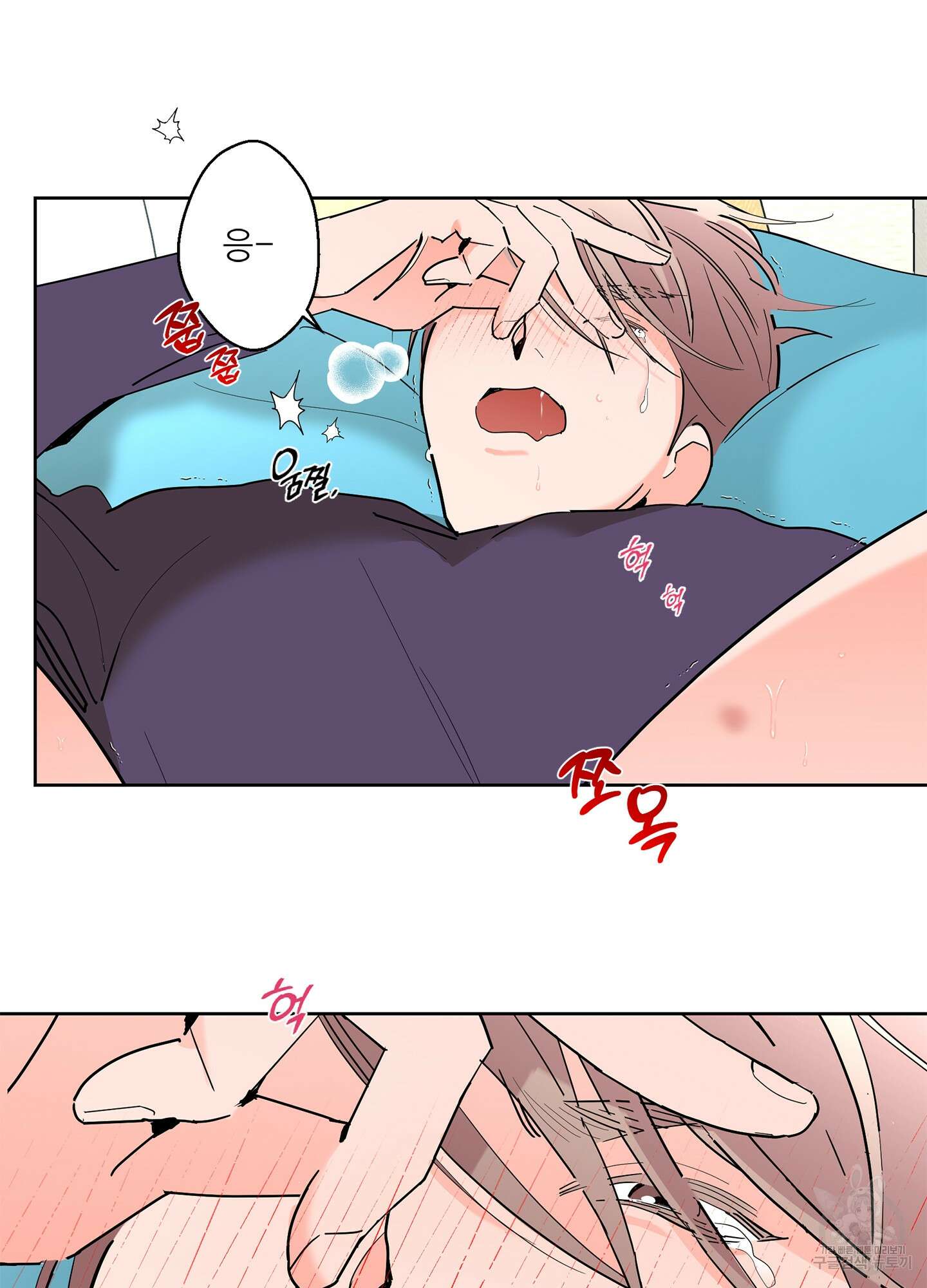 볶은 콩에 싹이 날까? 62화 36