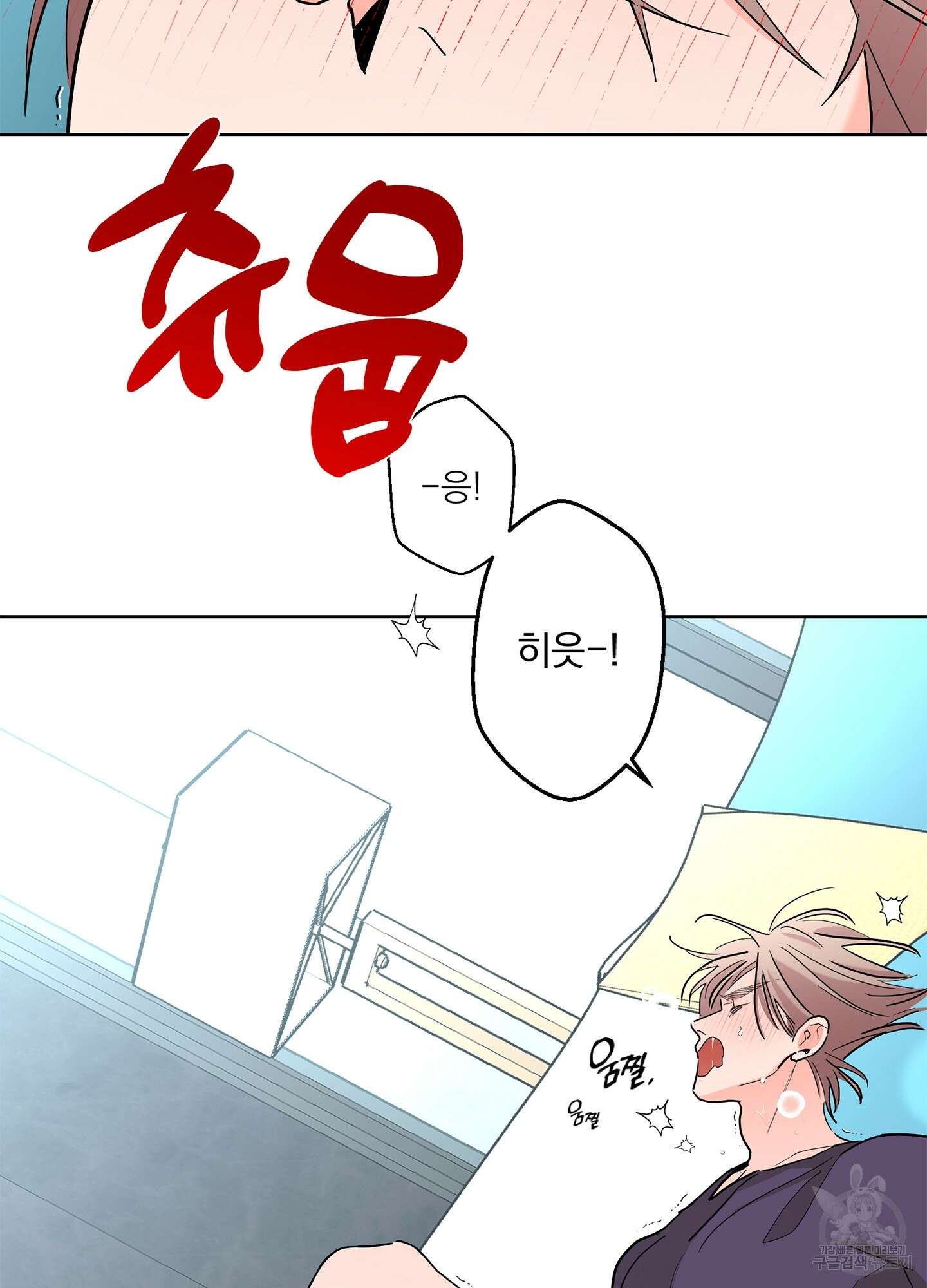 볶은 콩에 싹이 날까? 62화 37