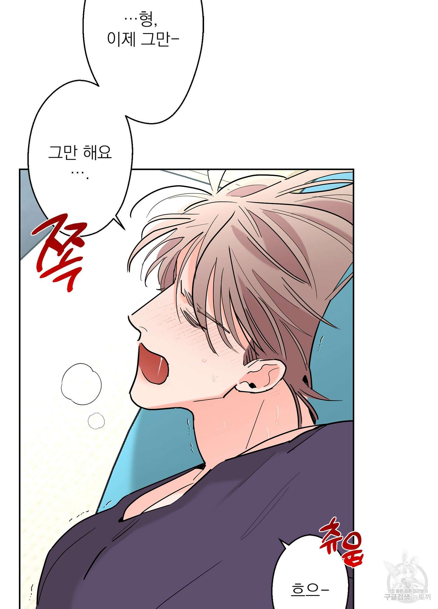 볶은 콩에 싹이 날까? 62화 39