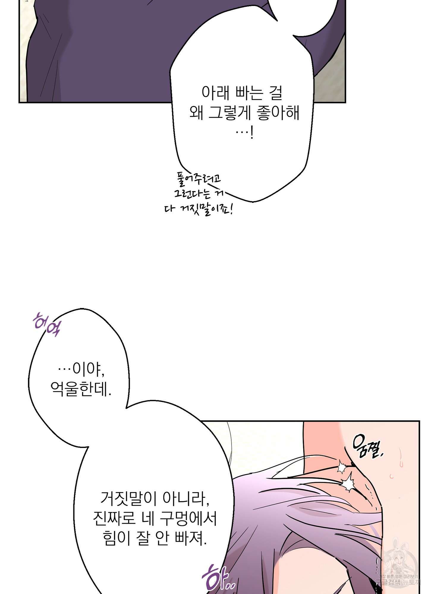 볶은 콩에 싹이 날까? 62화 40