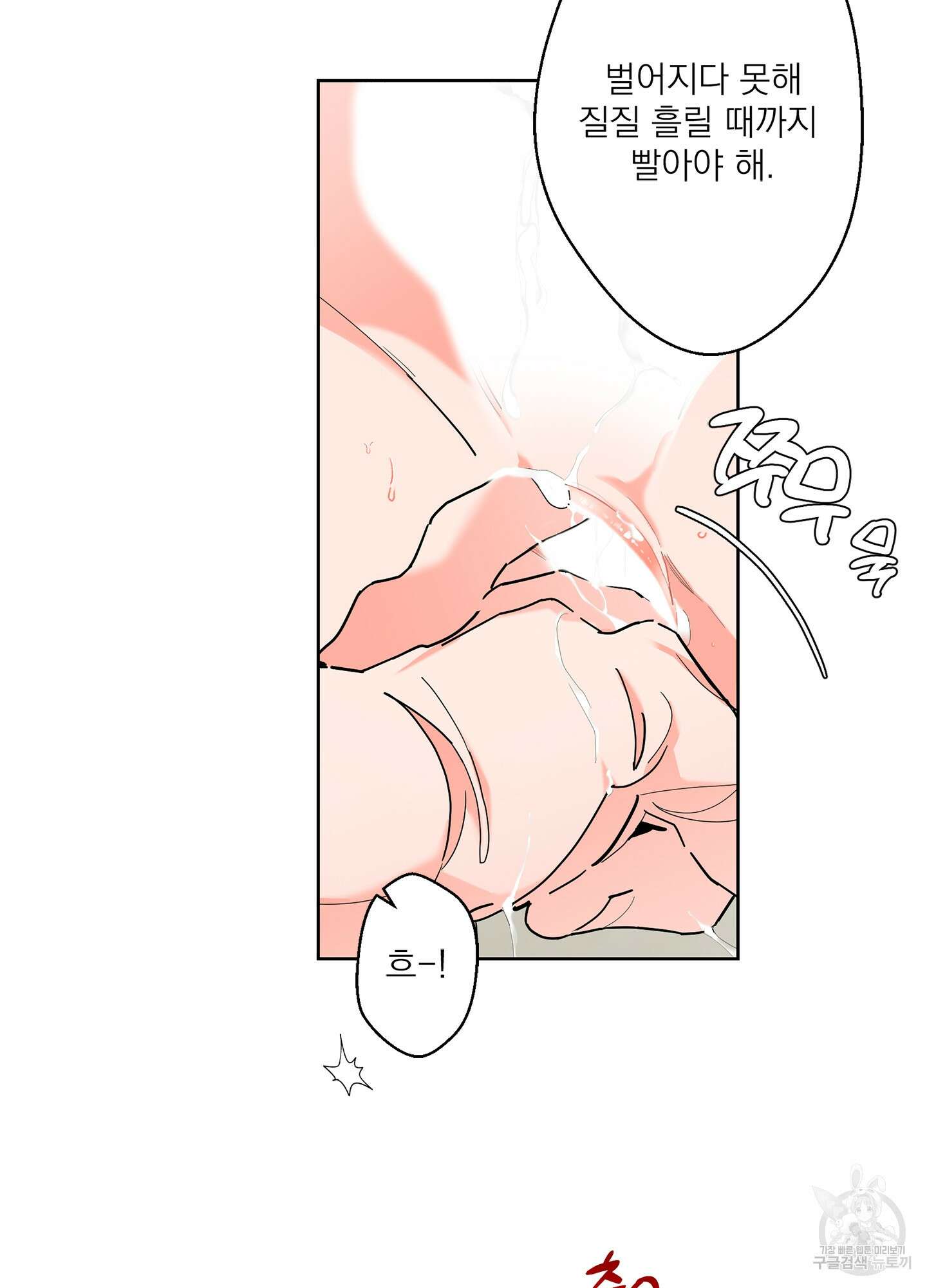 볶은 콩에 싹이 날까? 62화 43