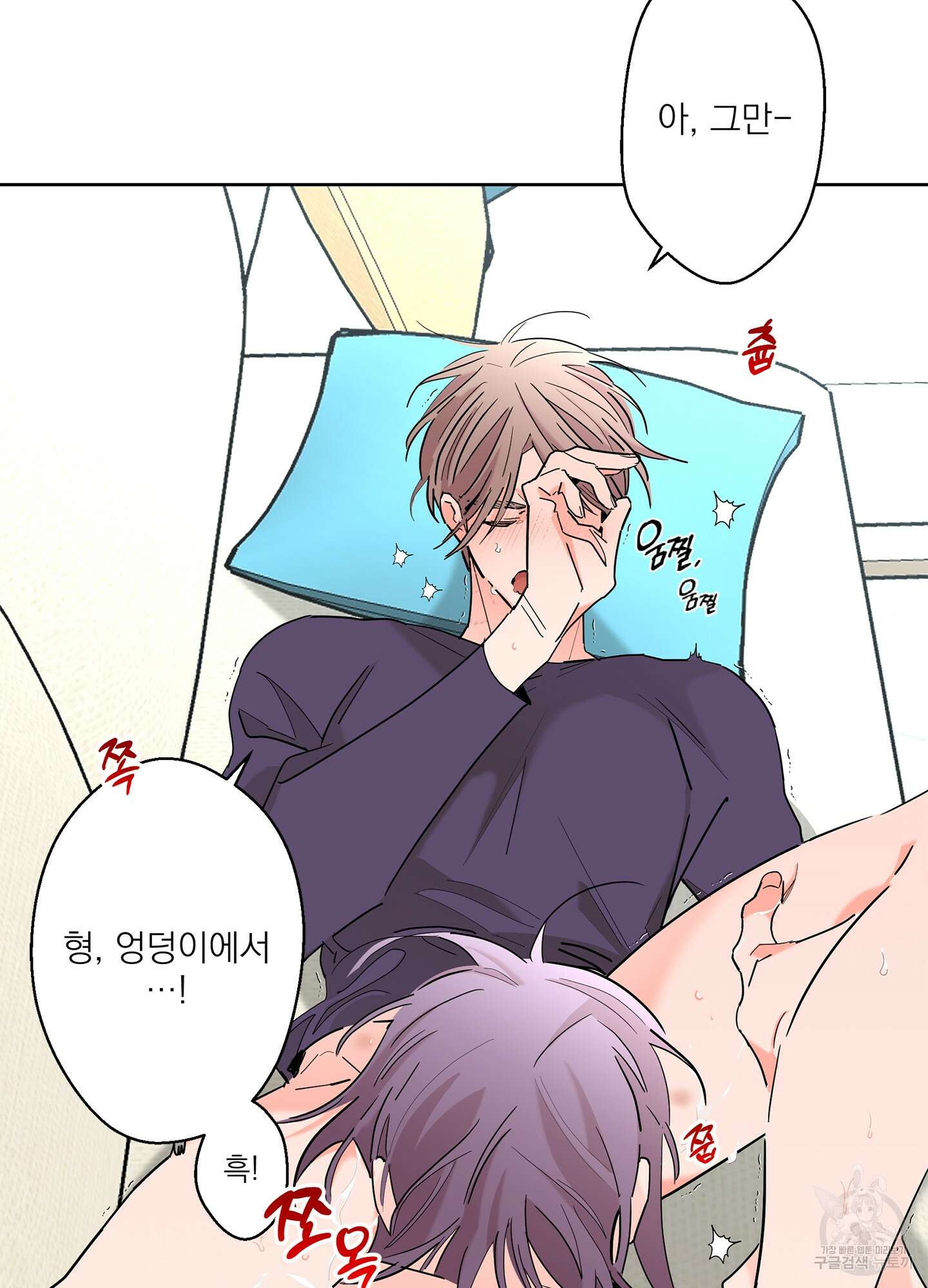 볶은 콩에 싹이 날까? 62화 45