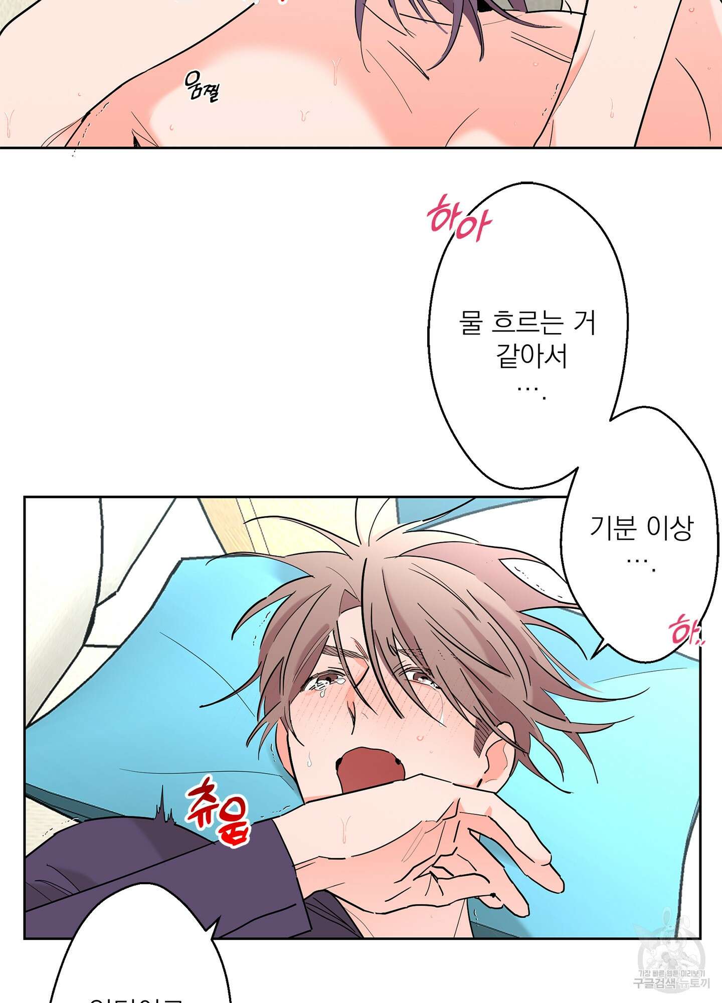 볶은 콩에 싹이 날까? 62화 46