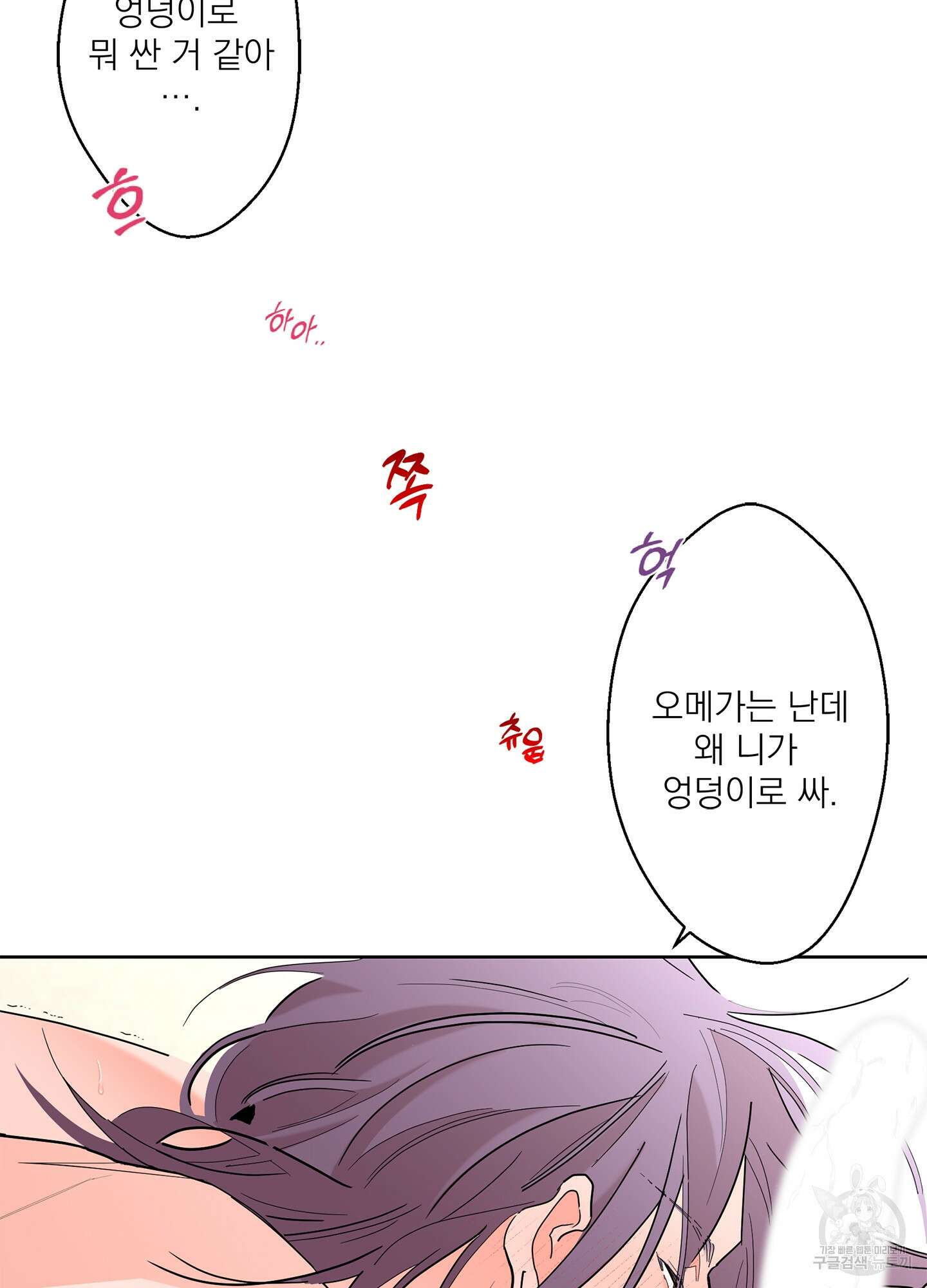 볶은 콩에 싹이 날까? 62화 47