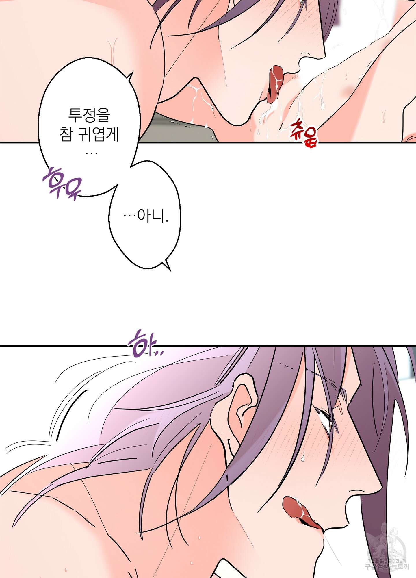 볶은 콩에 싹이 날까? 62화 48