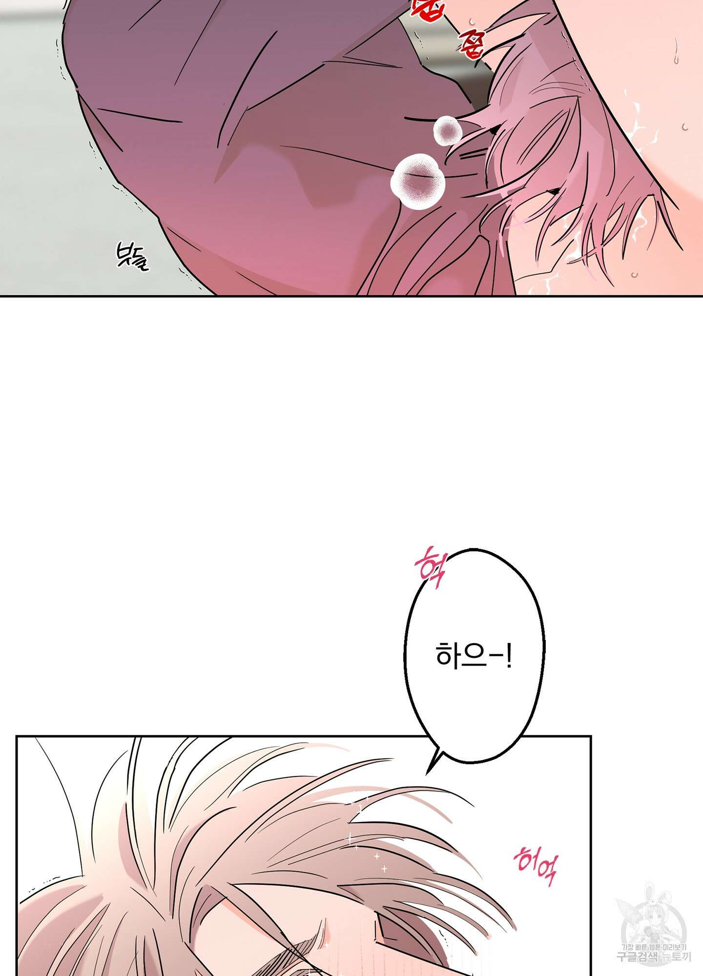 볶은 콩에 싹이 날까? 62화 58