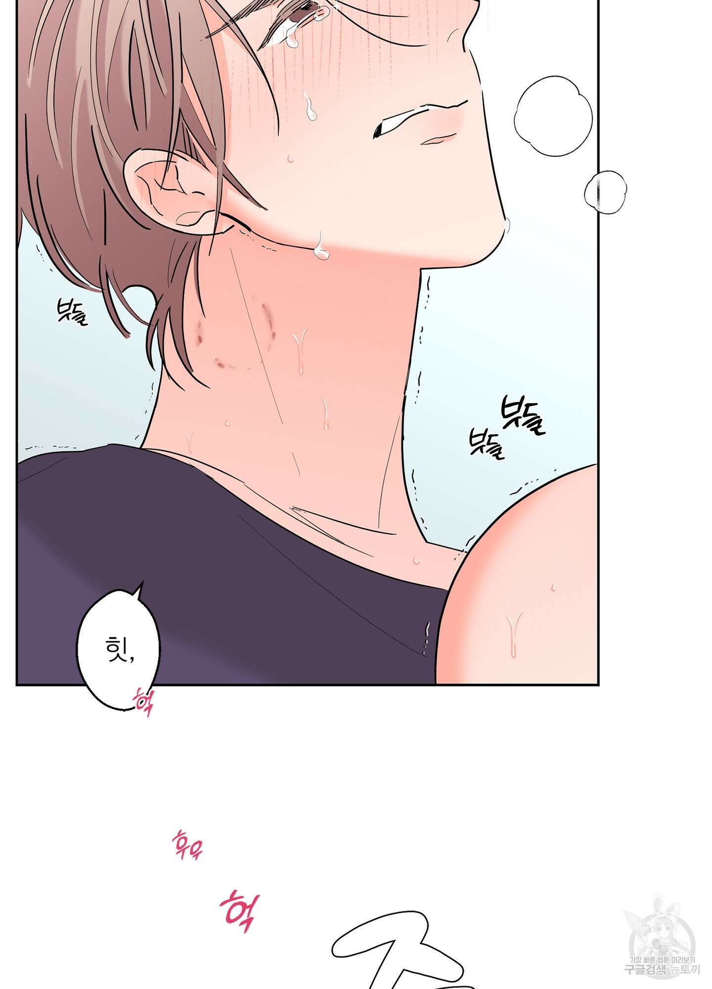 볶은 콩에 싹이 날까? 62화 59