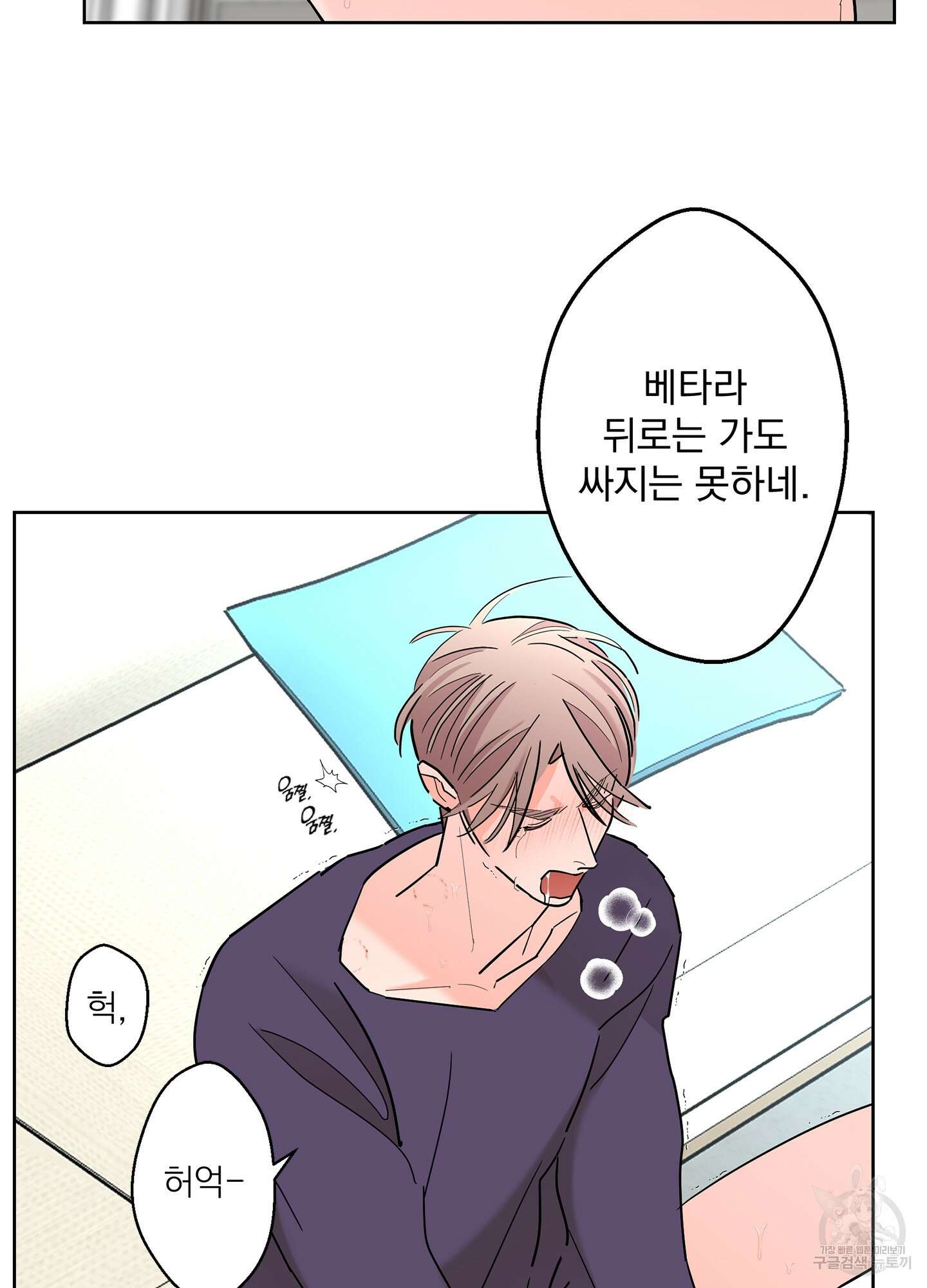 볶은 콩에 싹이 날까? 62화 62