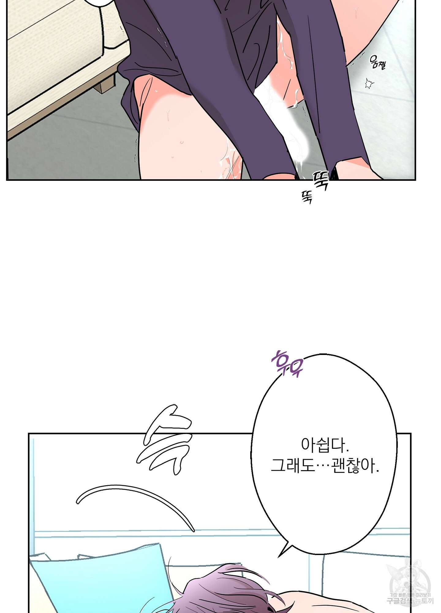 볶은 콩에 싹이 날까? 62화 63