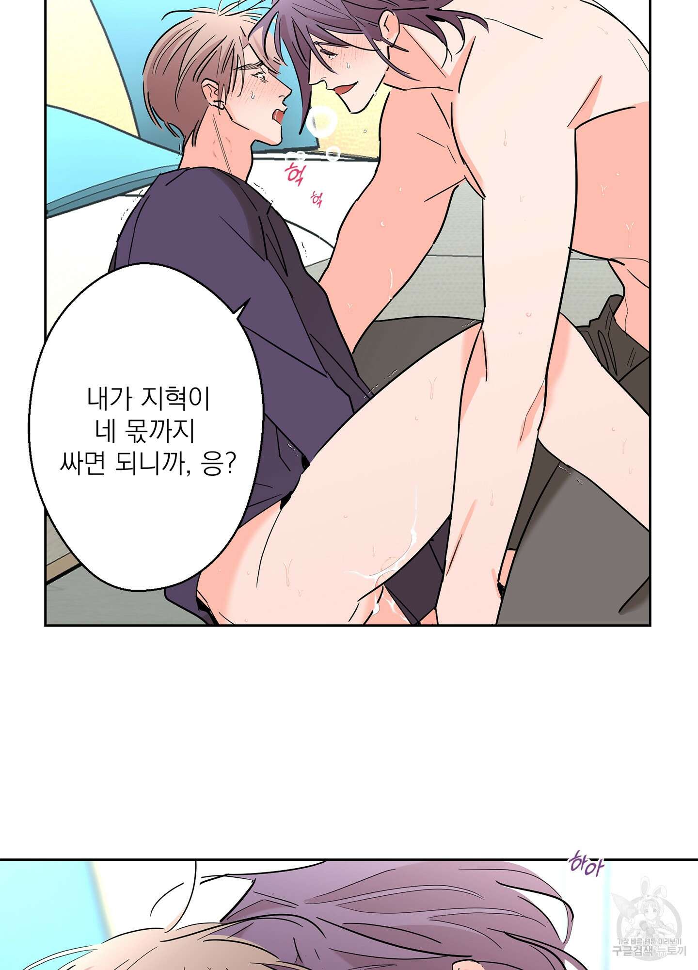 볶은 콩에 싹이 날까? 62화 64