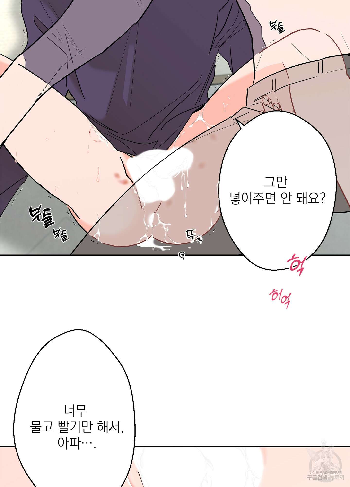 볶은 콩에 싹이 날까? 62화 67