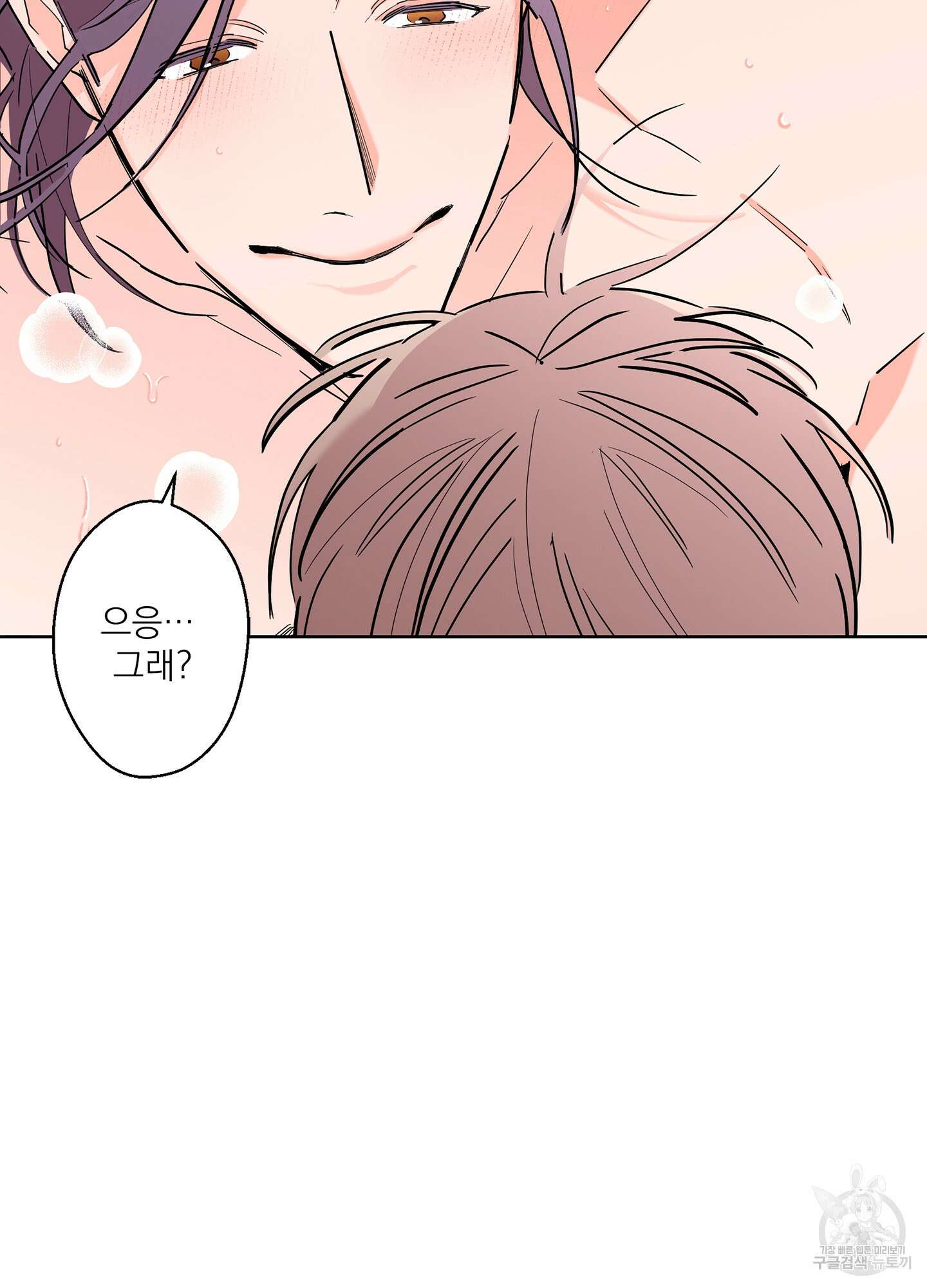 볶은 콩에 싹이 날까? 62화 69