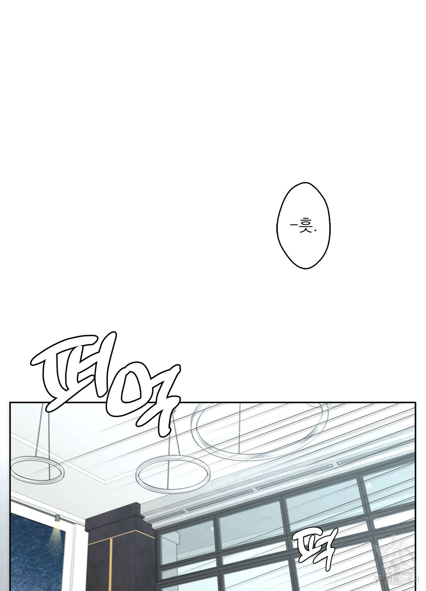 볶은 콩에 싹이 날까? 62화 70