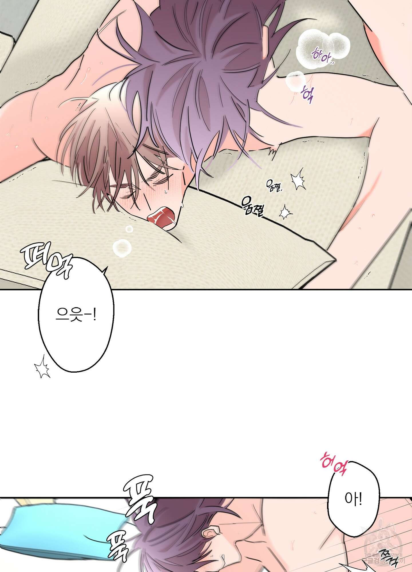 볶은 콩에 싹이 날까? 62화 72