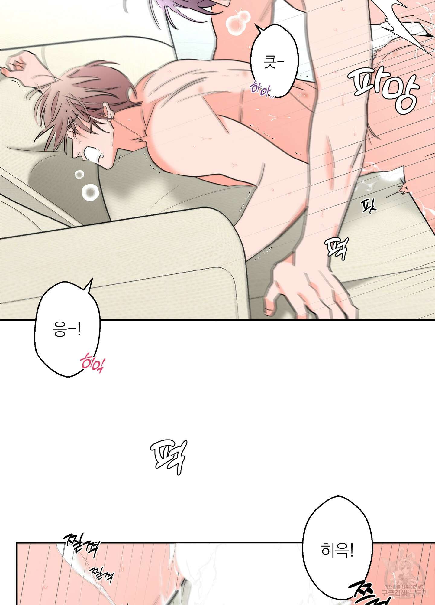 볶은 콩에 싹이 날까? 62화 73