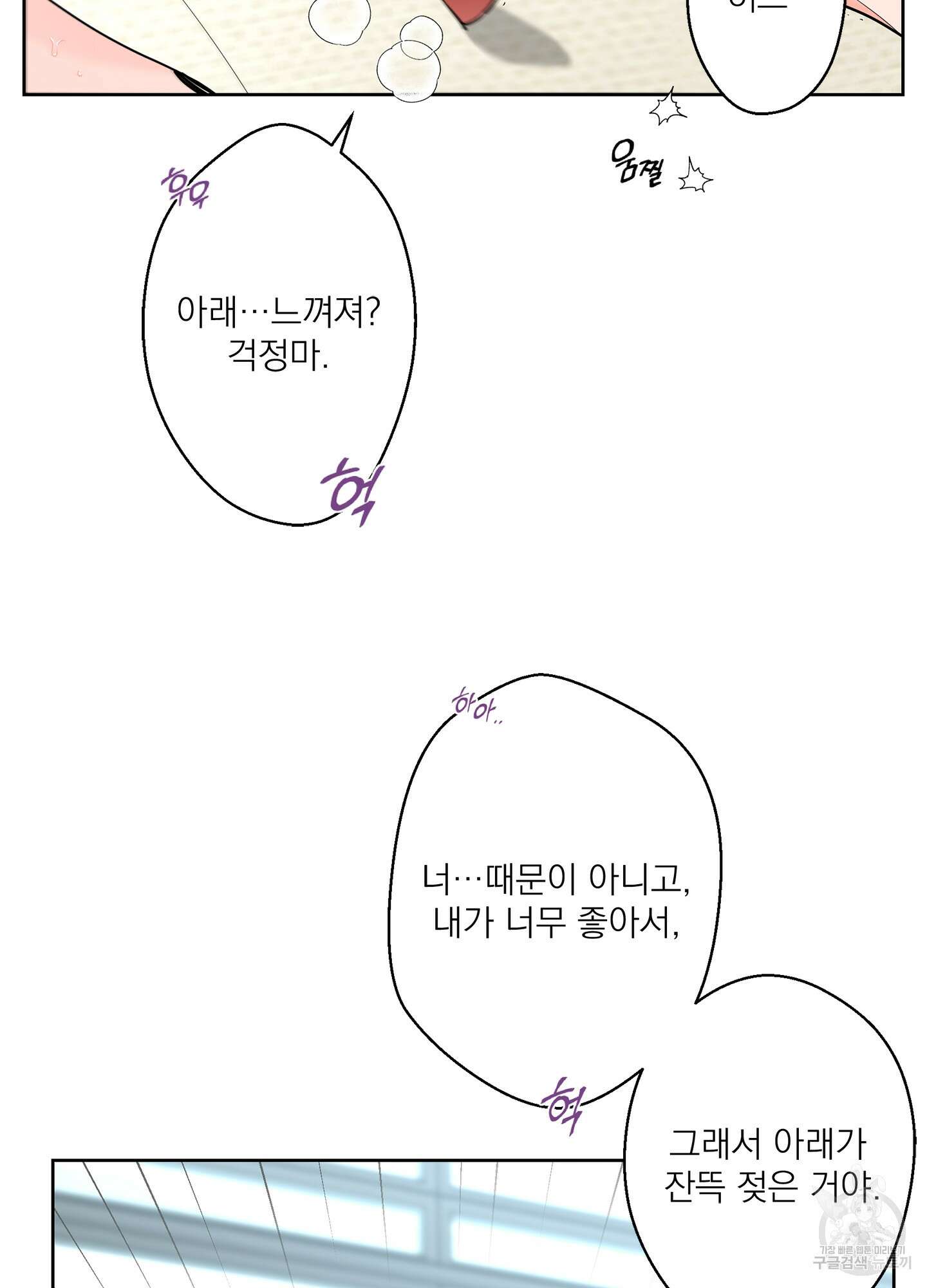 볶은 콩에 싹이 날까? 62화 76