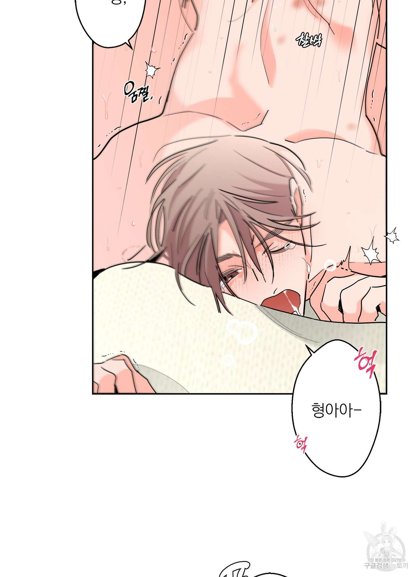 볶은 콩에 싹이 날까? 62화 79