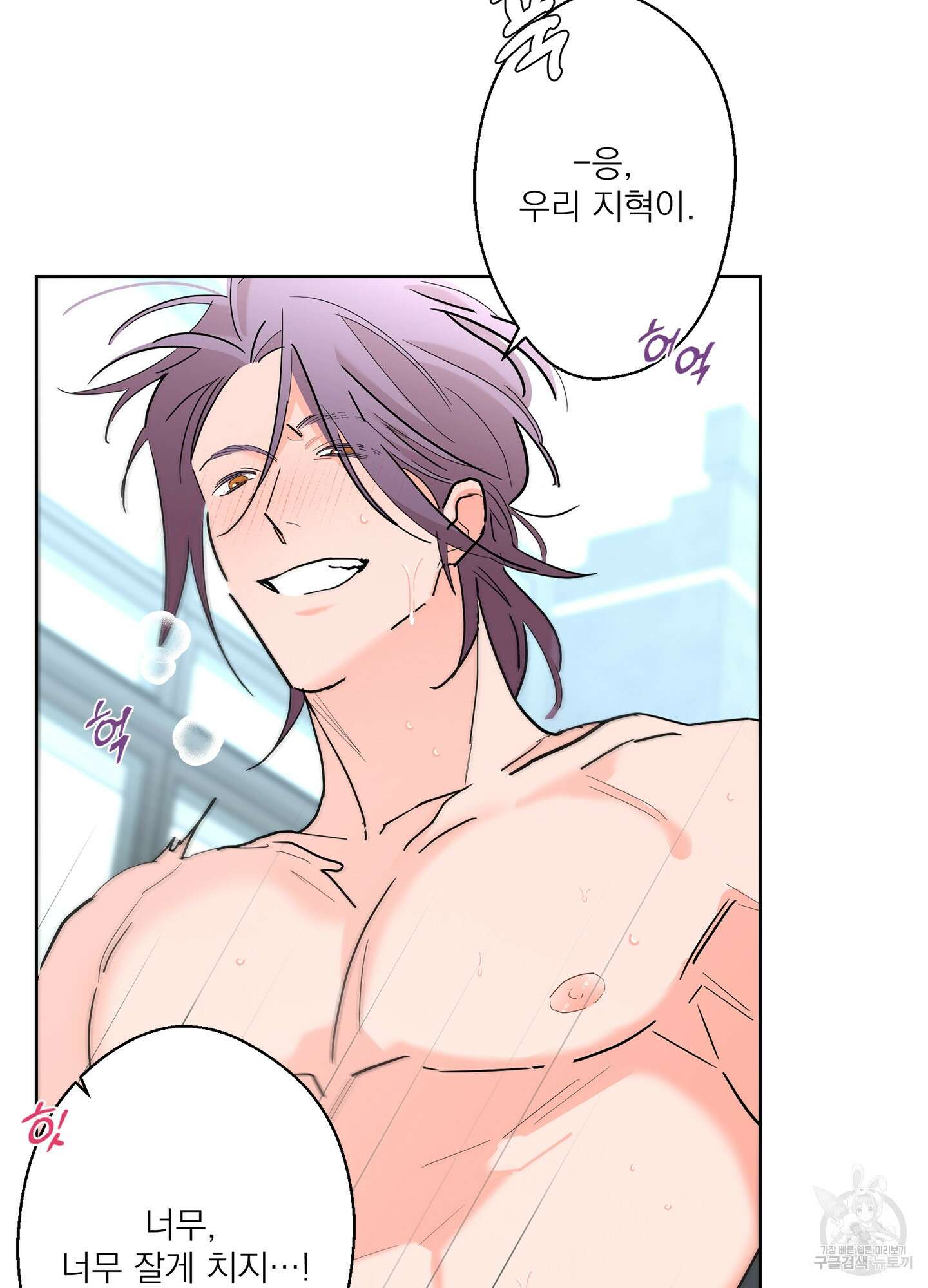 볶은 콩에 싹이 날까? 62화 80