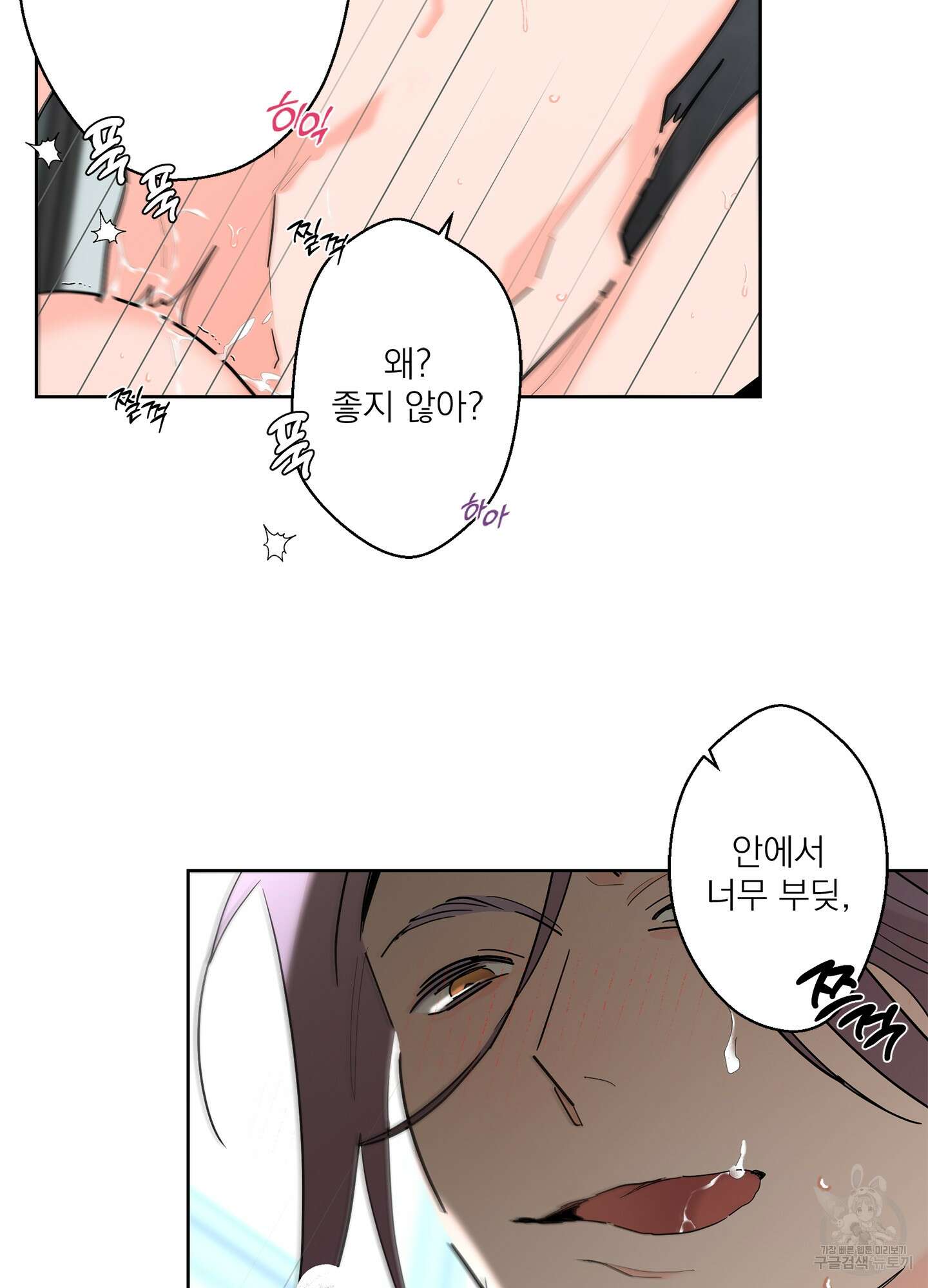 볶은 콩에 싹이 날까? 62화 81