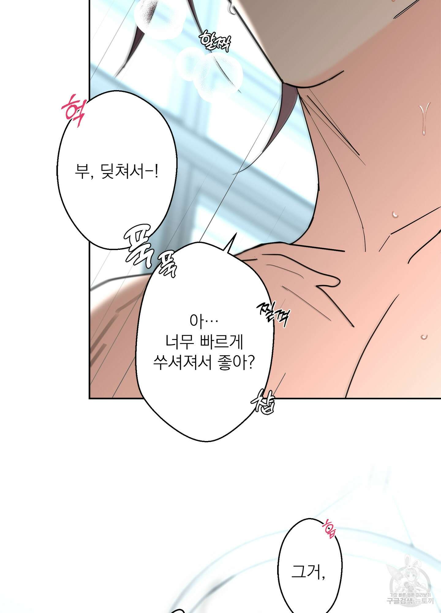 볶은 콩에 싹이 날까? 62화 82