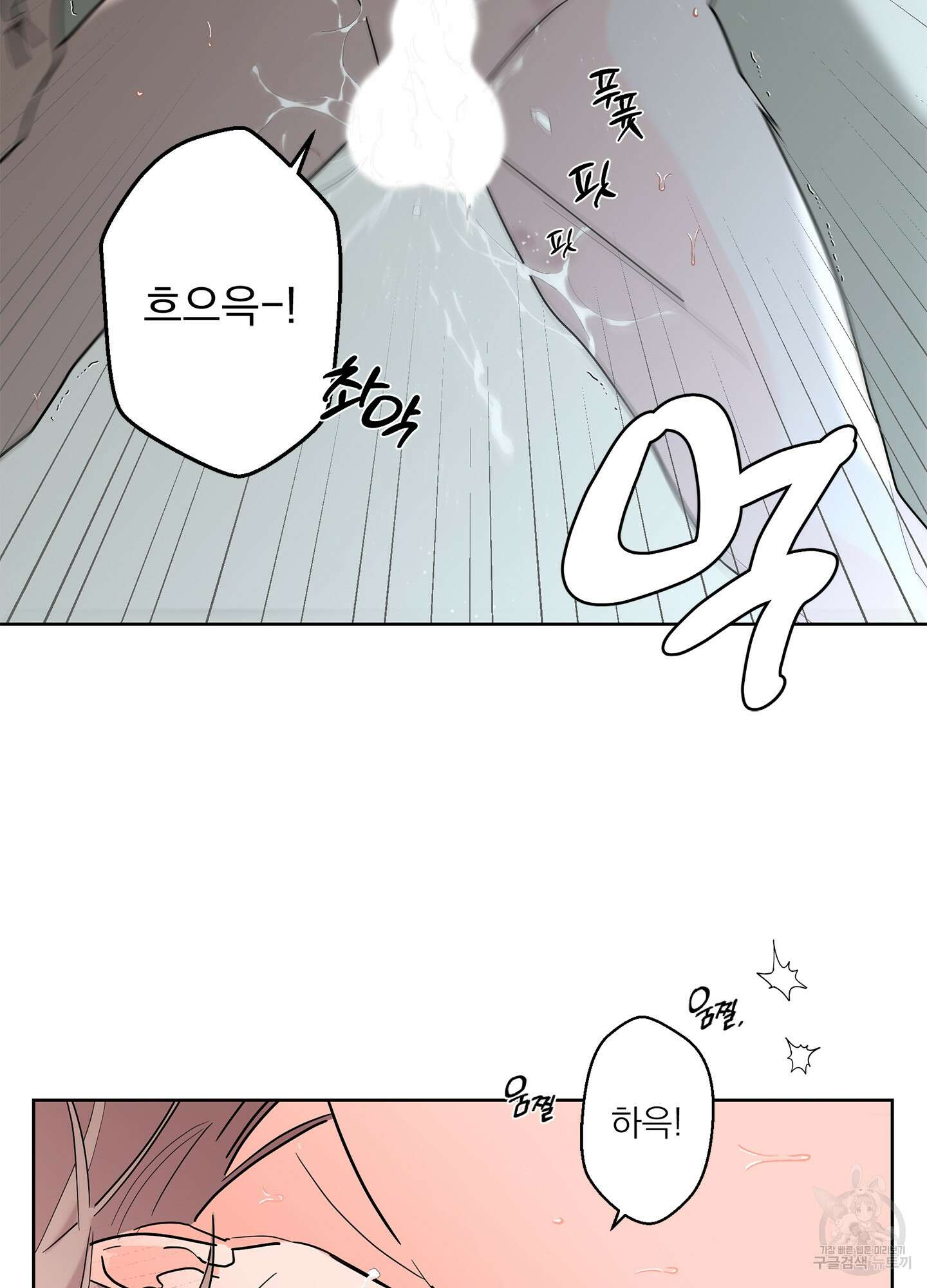 볶은 콩에 싹이 날까? 62화 84