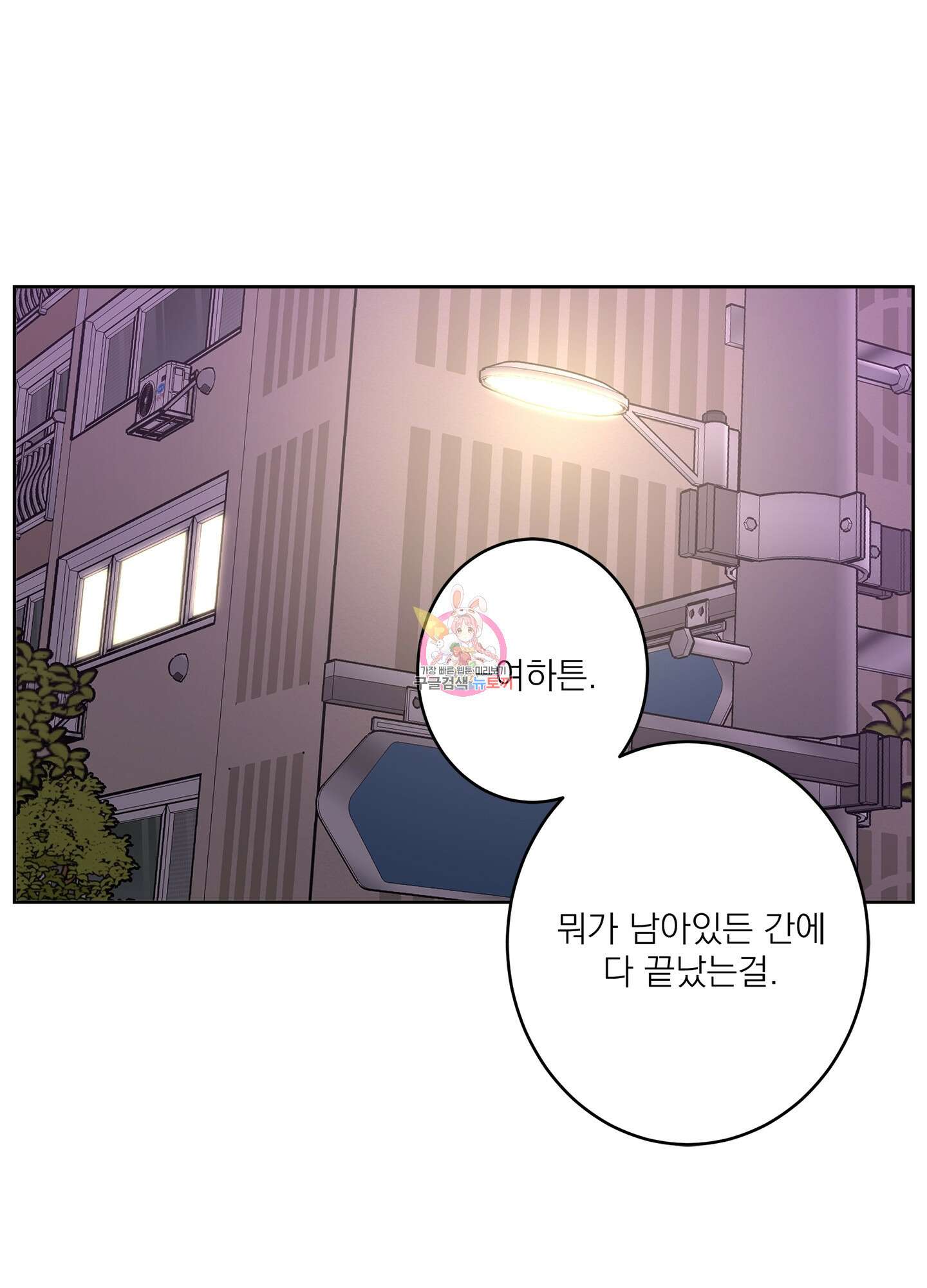 볶은 콩에 싹이 날까? 72화 1