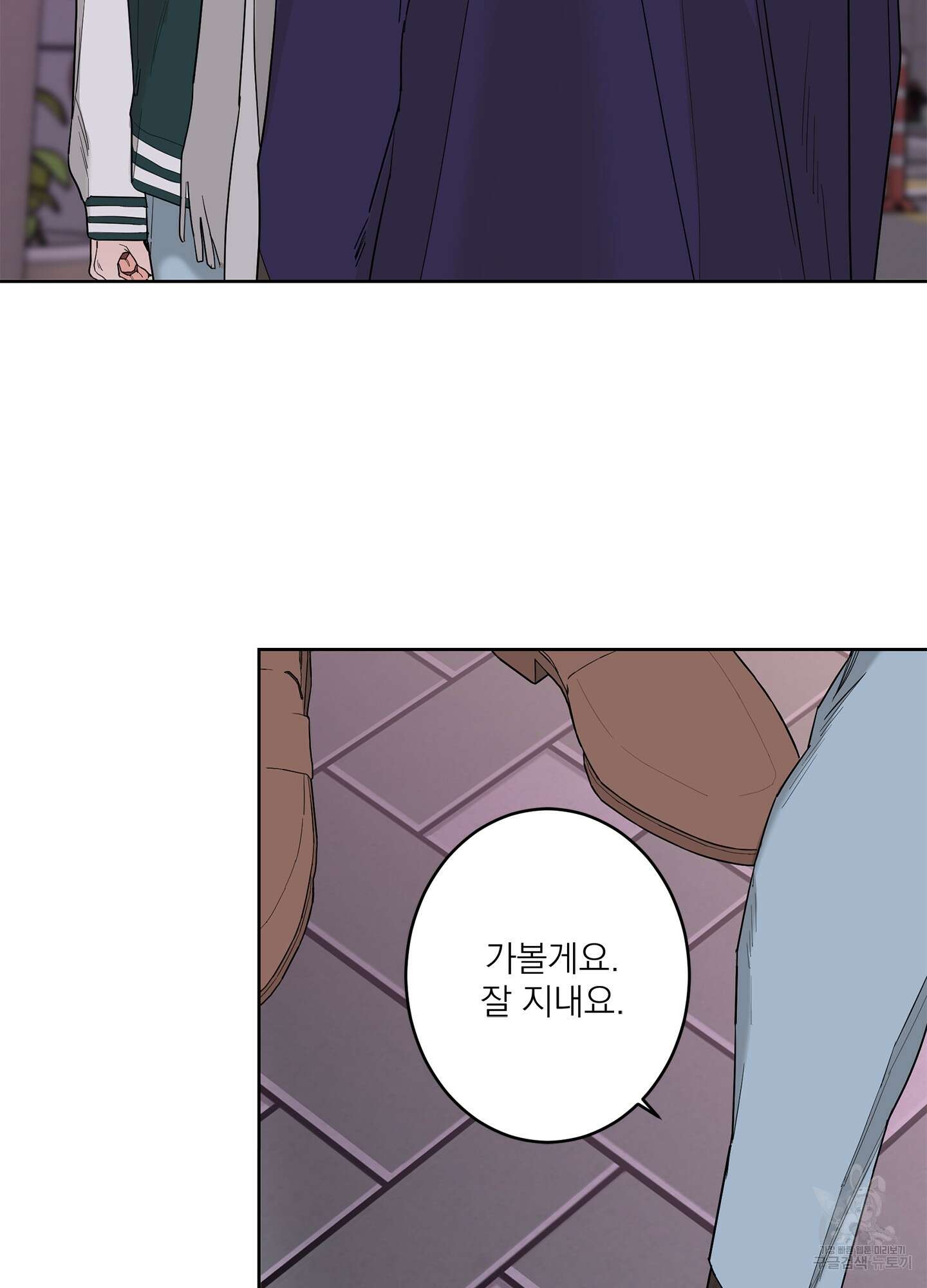 볶은 콩에 싹이 날까? 72화 3