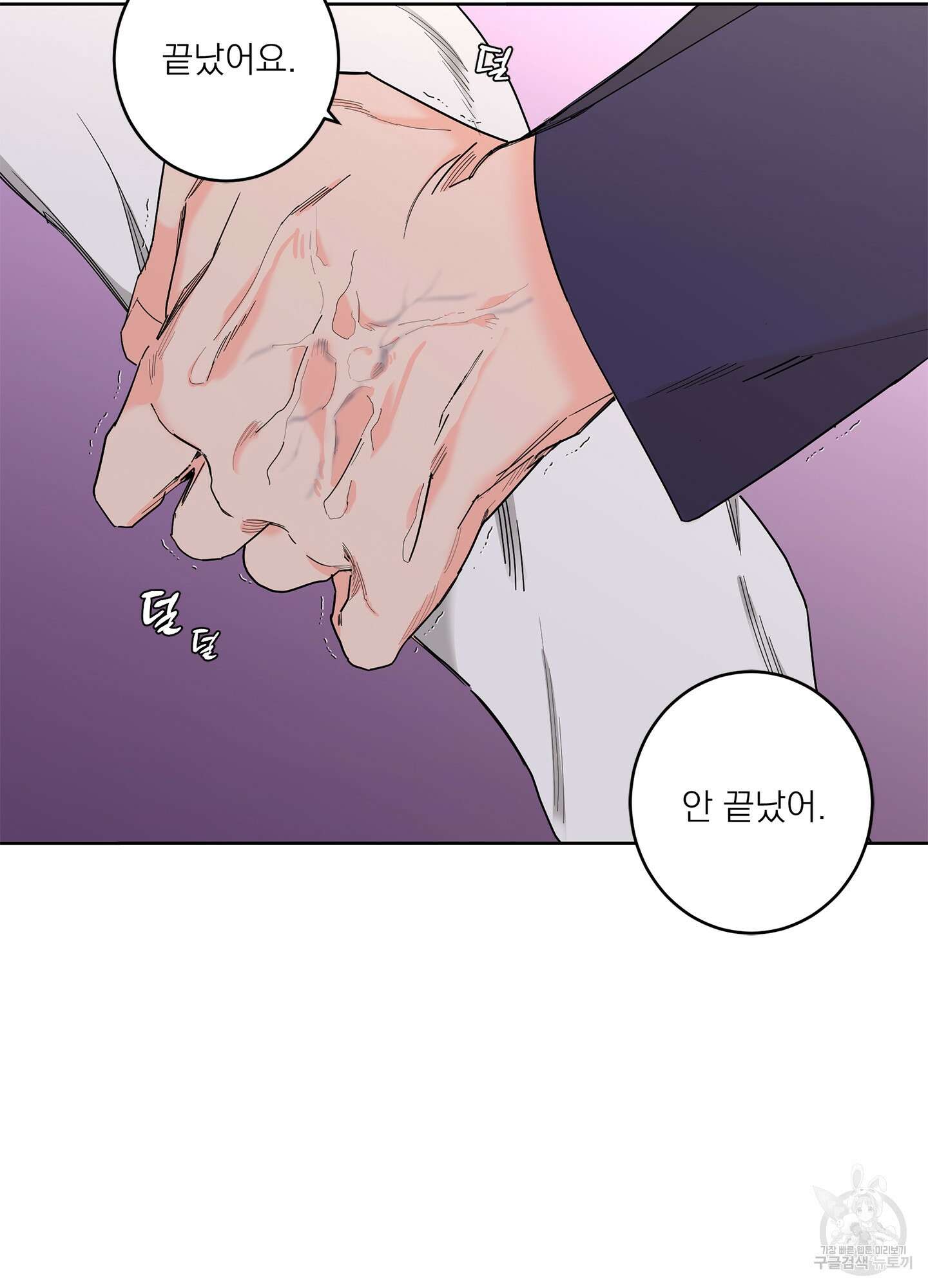 볶은 콩에 싹이 날까? 72화 6