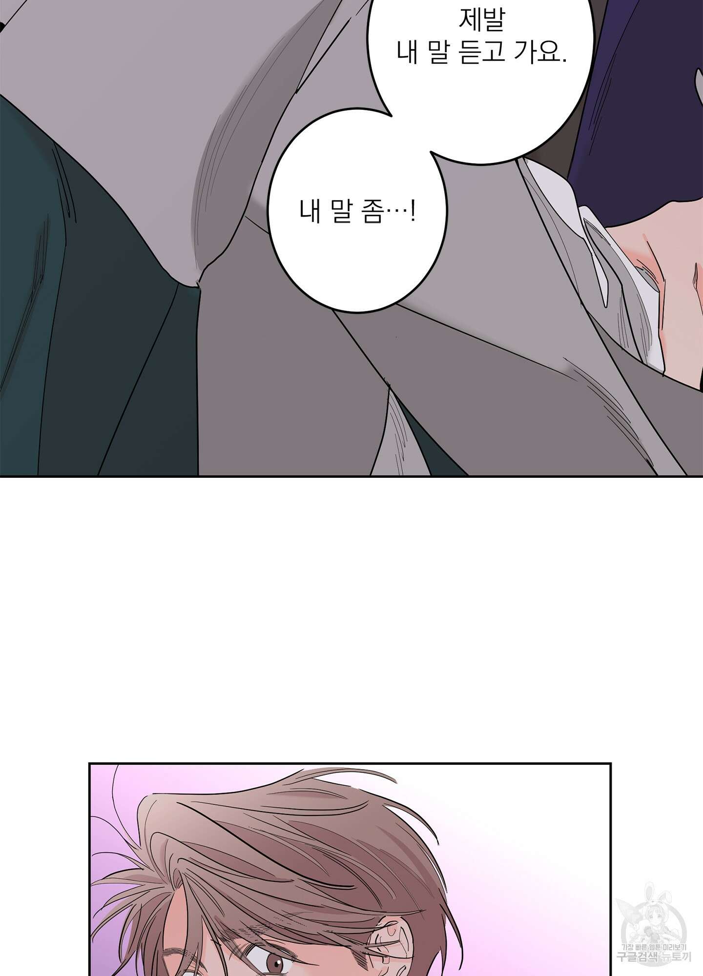 볶은 콩에 싹이 날까? 72화 8