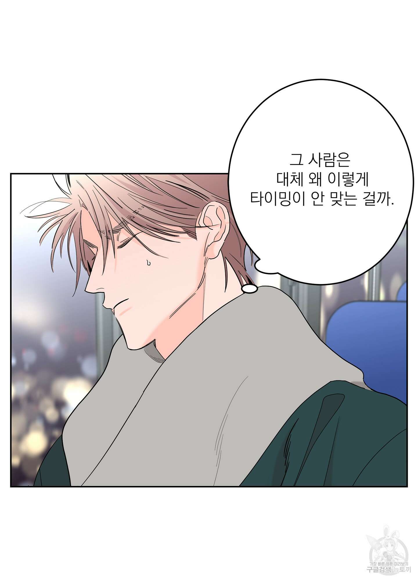 볶은 콩에 싹이 날까? 72화 13