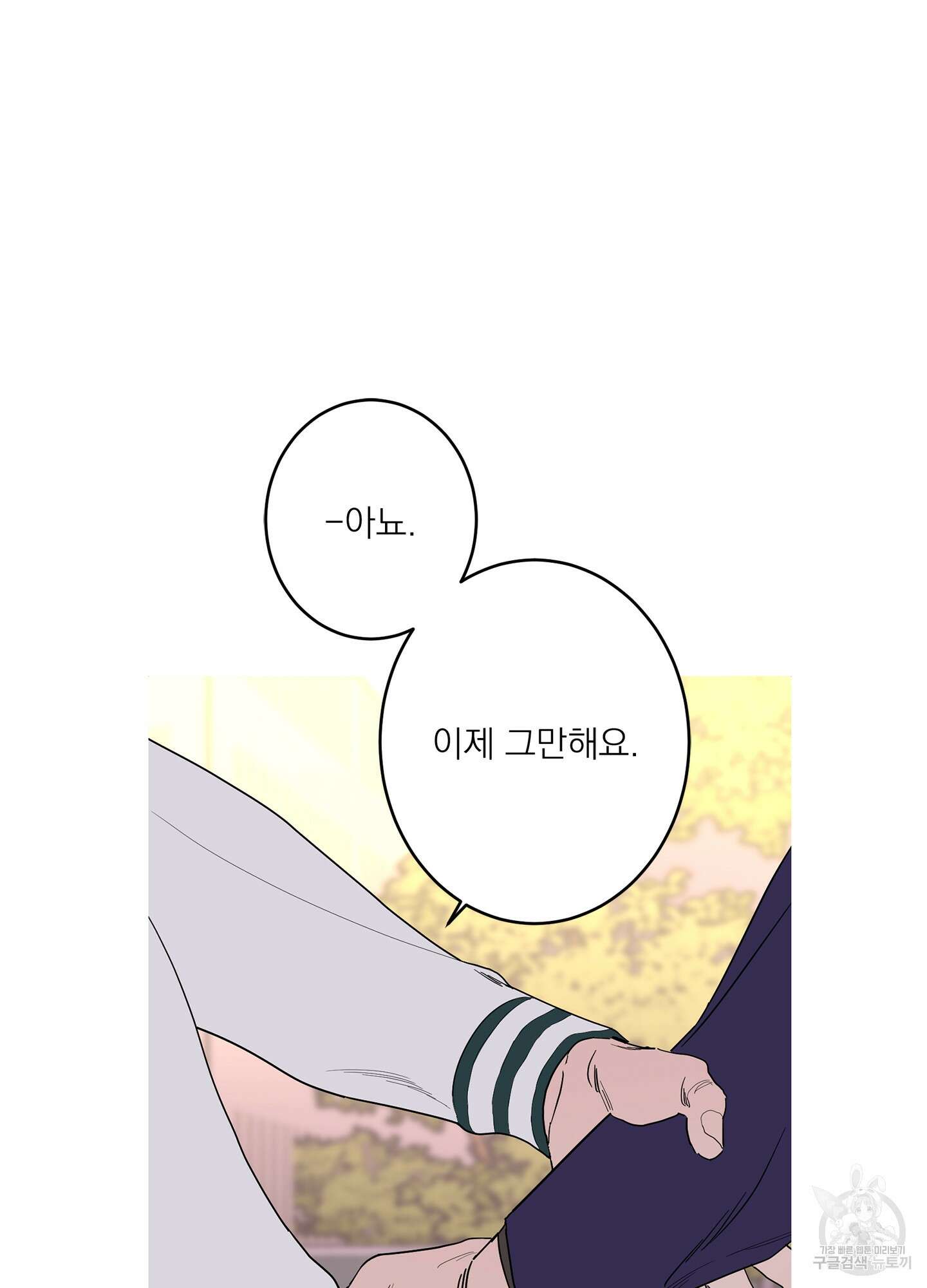 볶은 콩에 싹이 날까? 72화 14