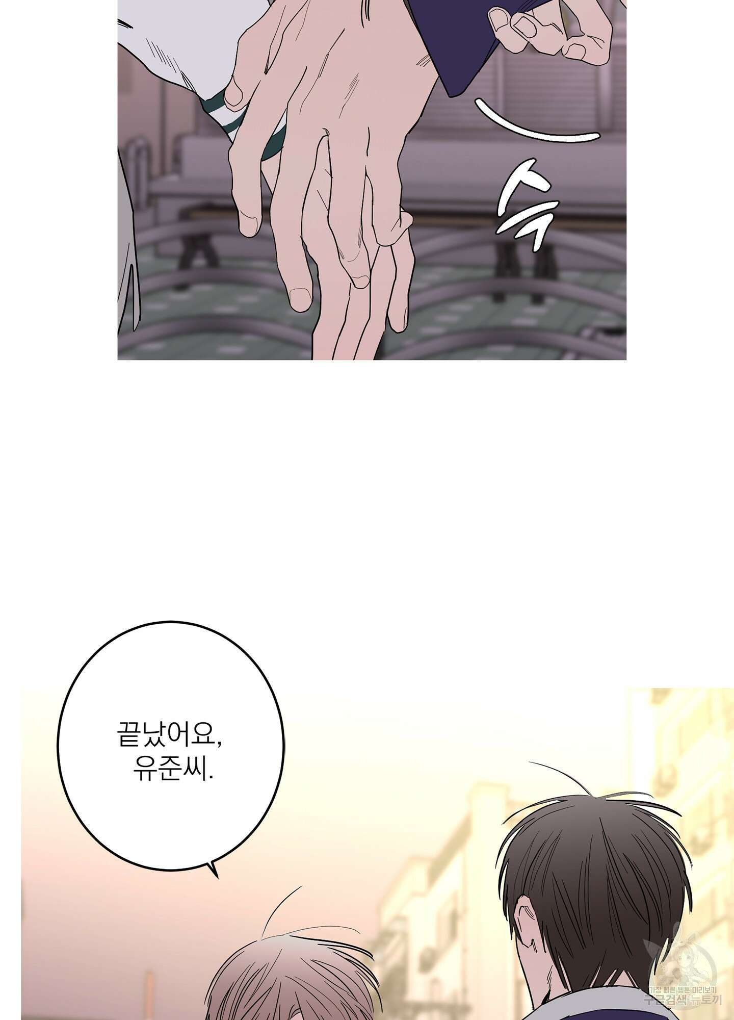 볶은 콩에 싹이 날까? 72화 15
